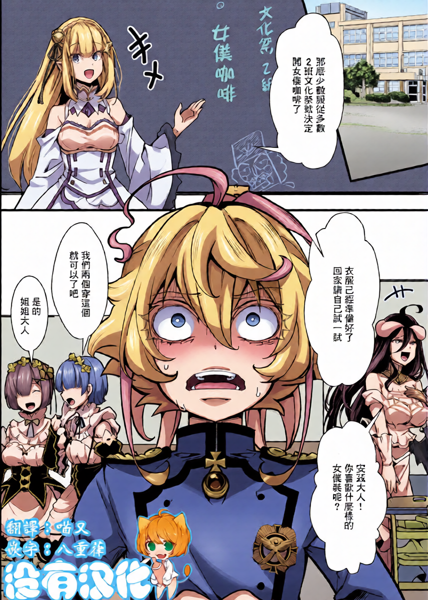[hal] Meidofuku Tanya-chan no Hanashi (Youjo Senki)  [Chinese] [沒有漢化]