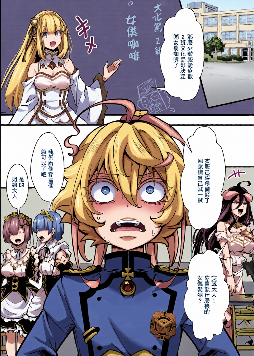 [hal] Meidofuku Tanya-chan no Hanashi (Youjo Senki)  [Chinese] [沒有漢化]