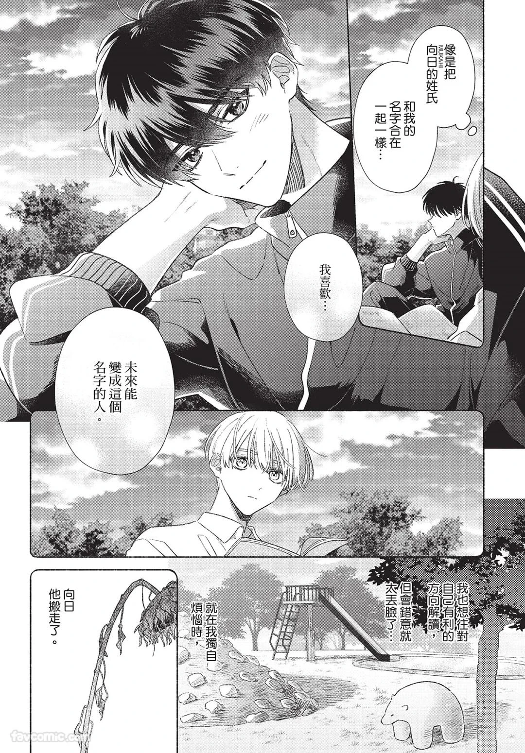 หน้า 8