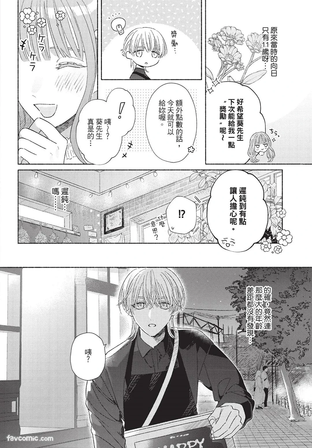 หน้า 48