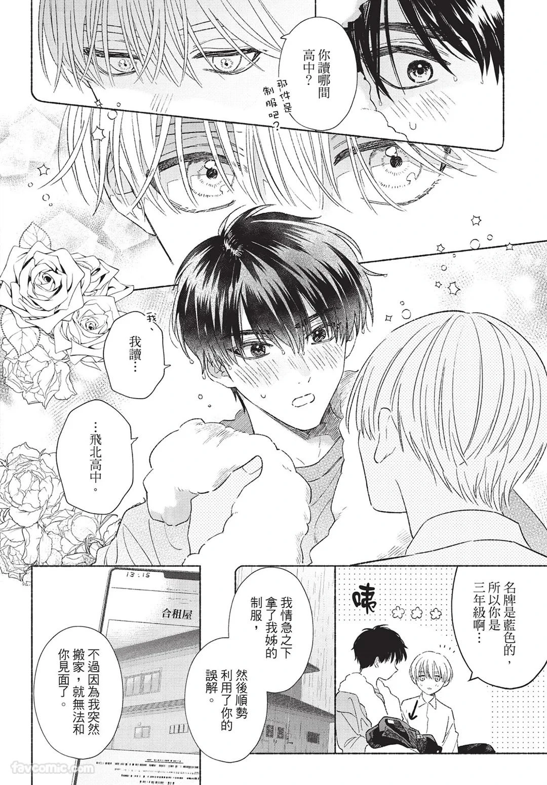 หน้า 54