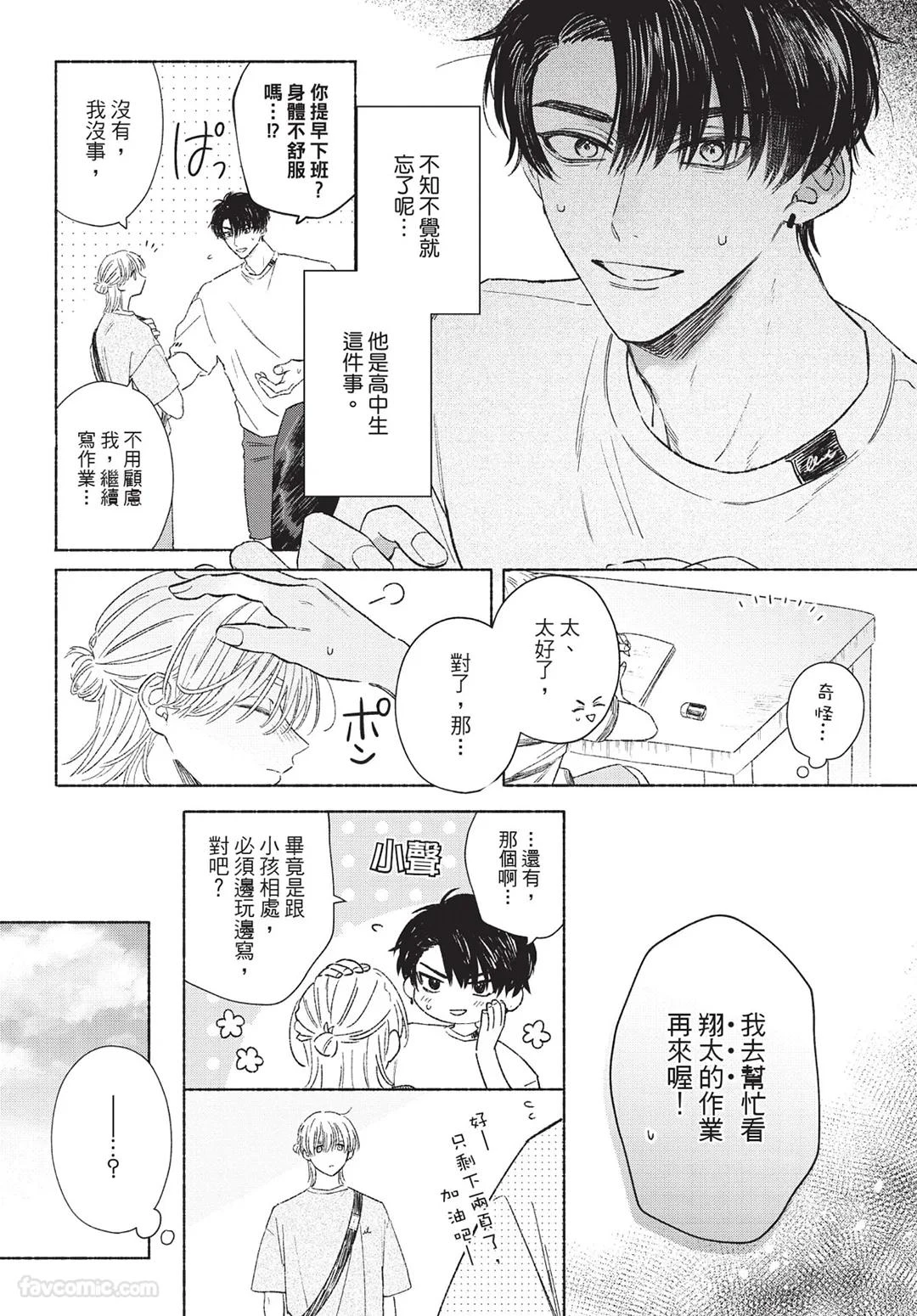 หน้า 71