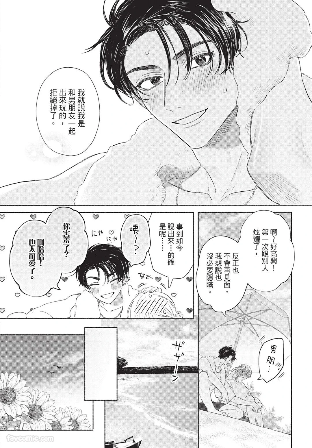 หน้า 80