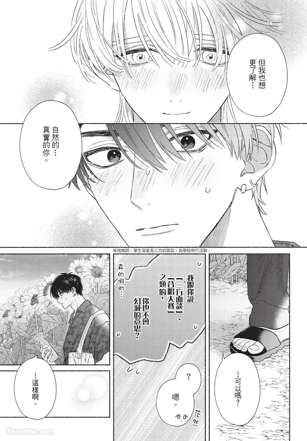 หน้า 85