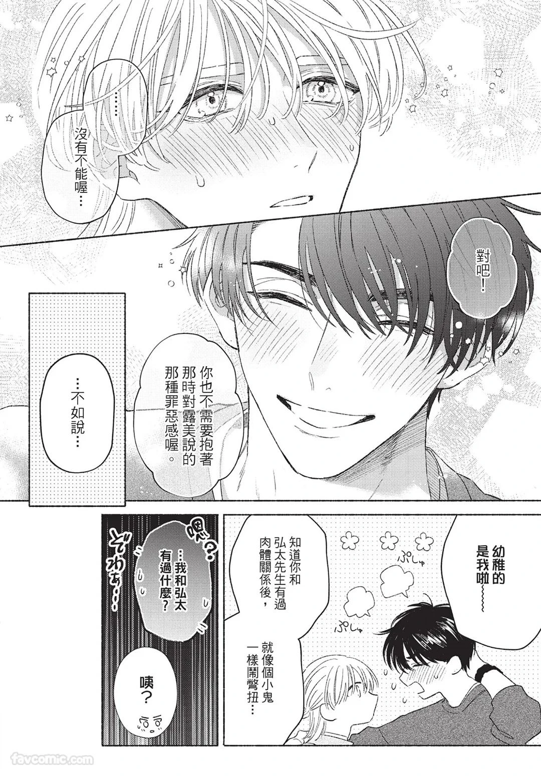 หน้า 144