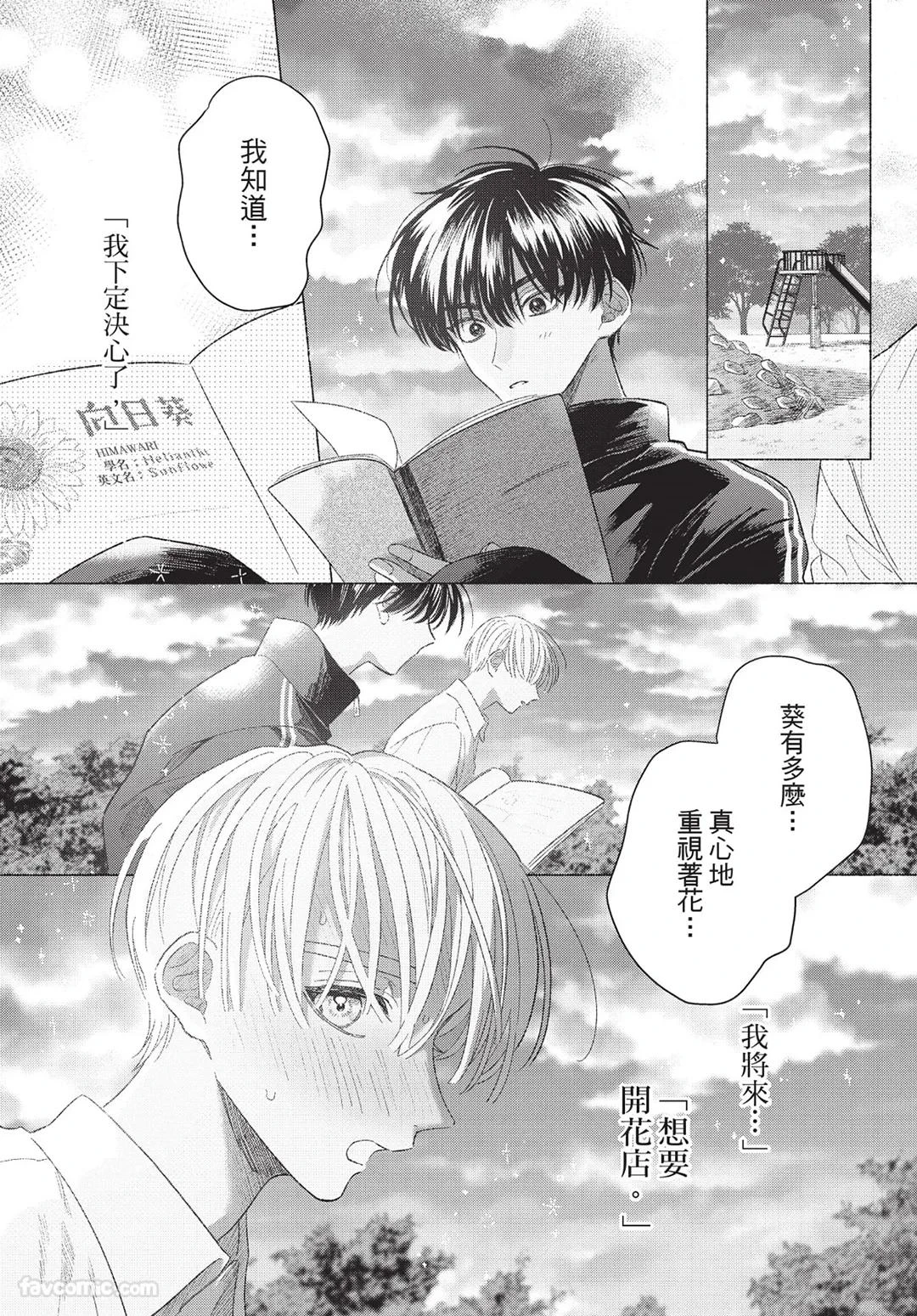 หน้า 171