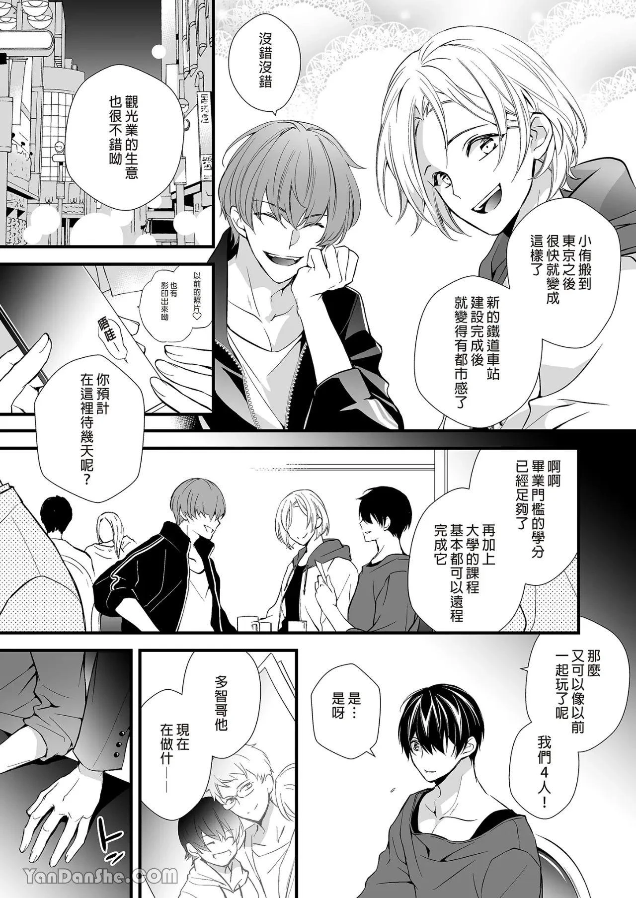 หน้า 8