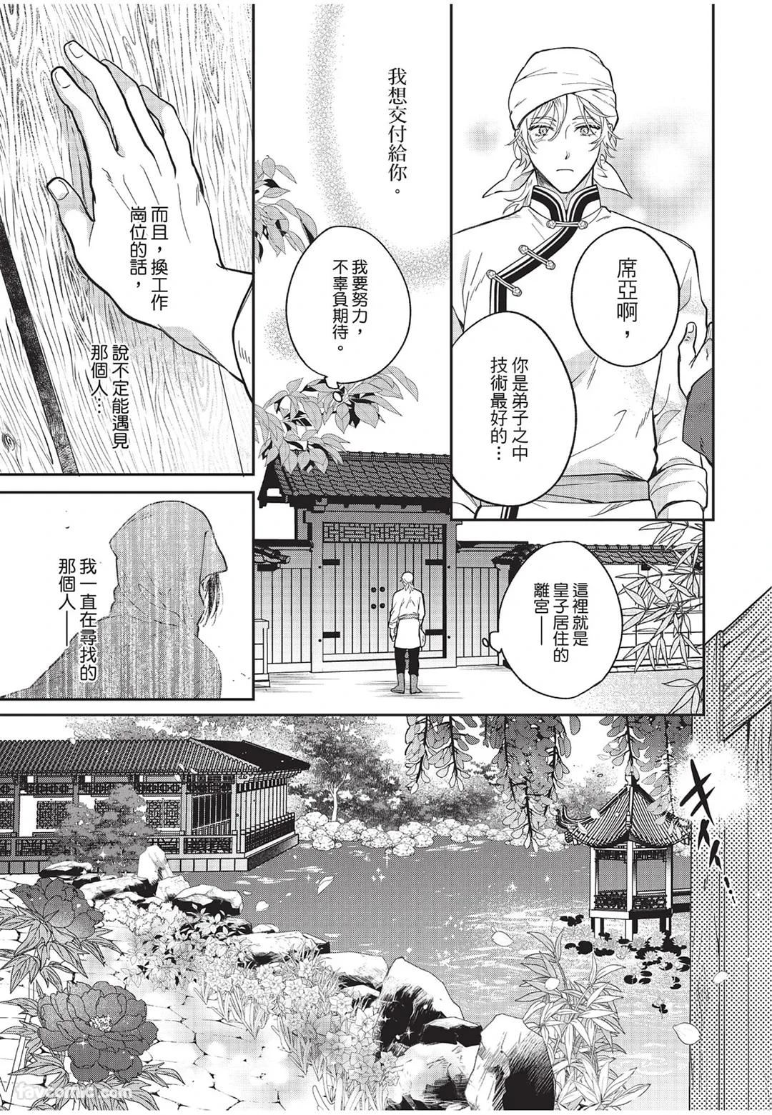 หน้า 8