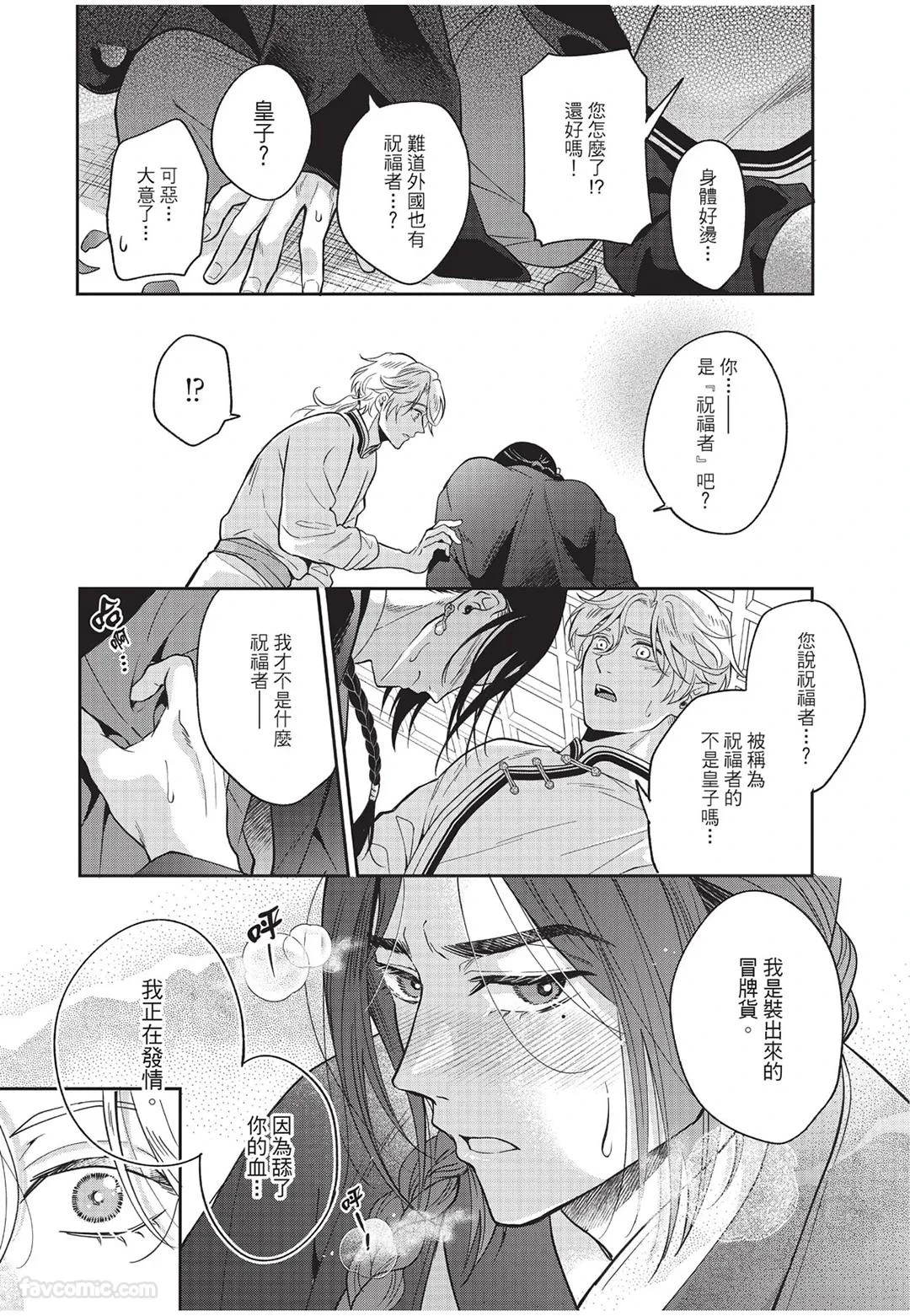 หน้า 25