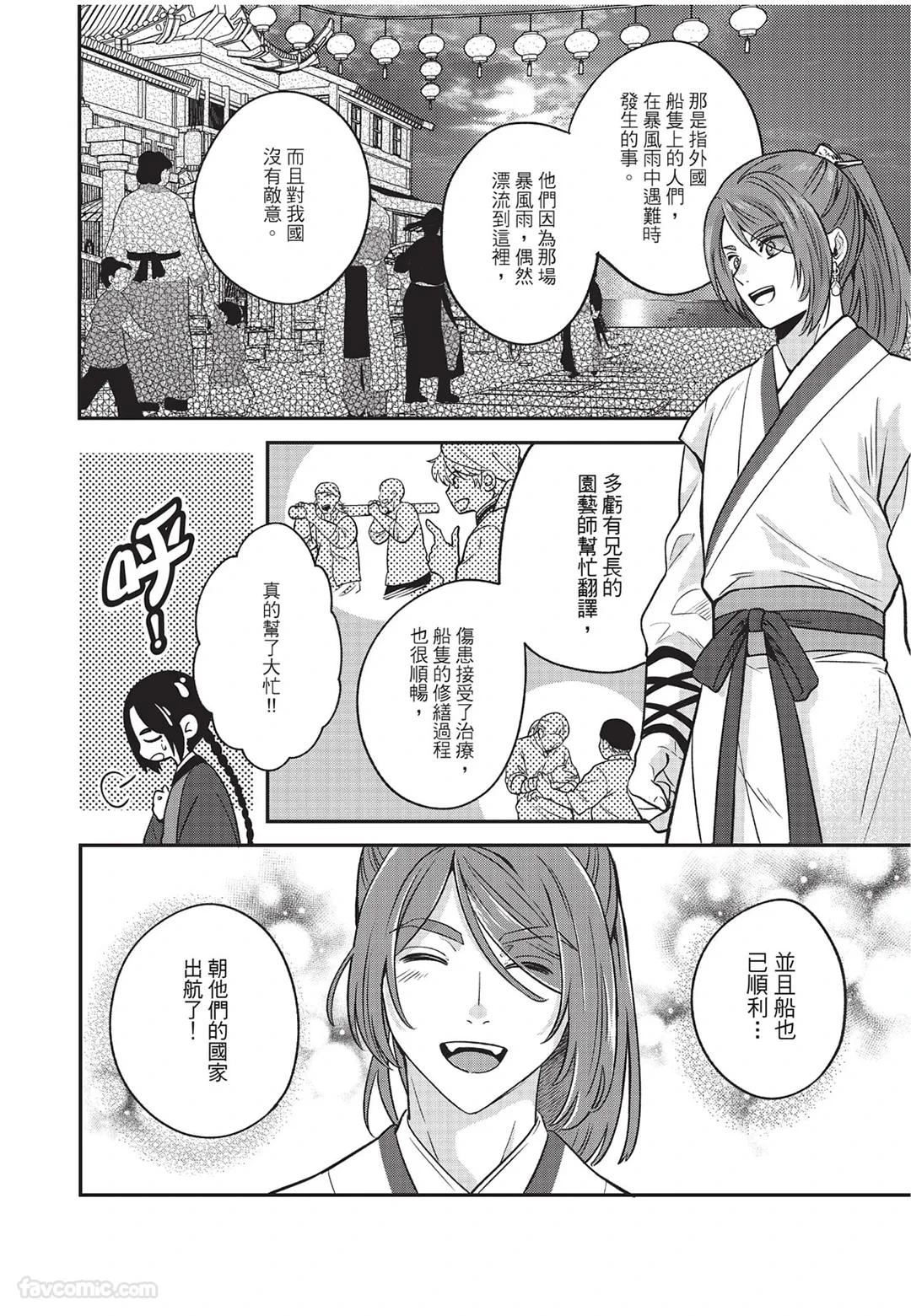 หน้า 129