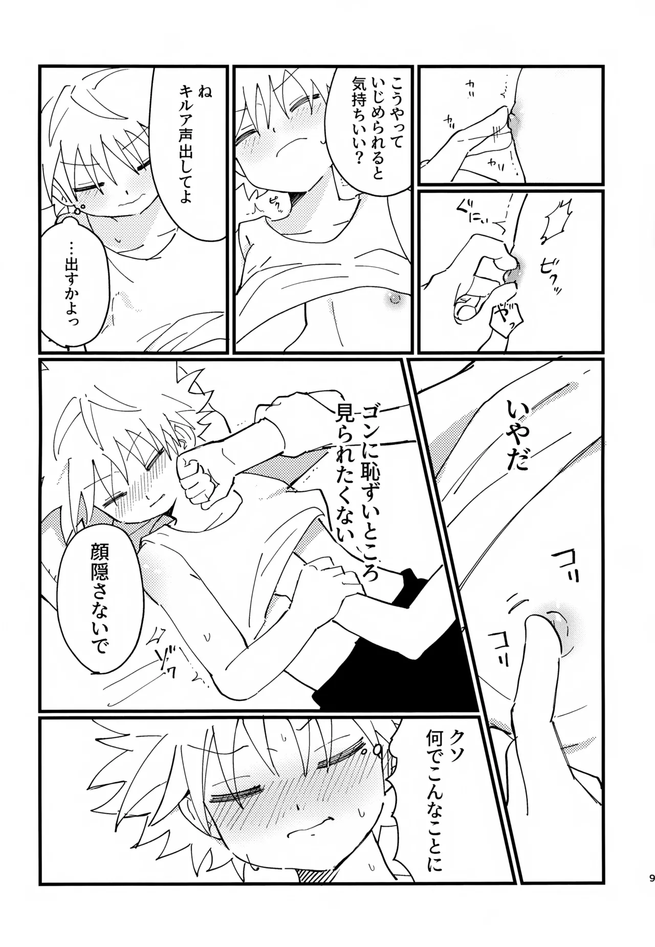 หน้า 8