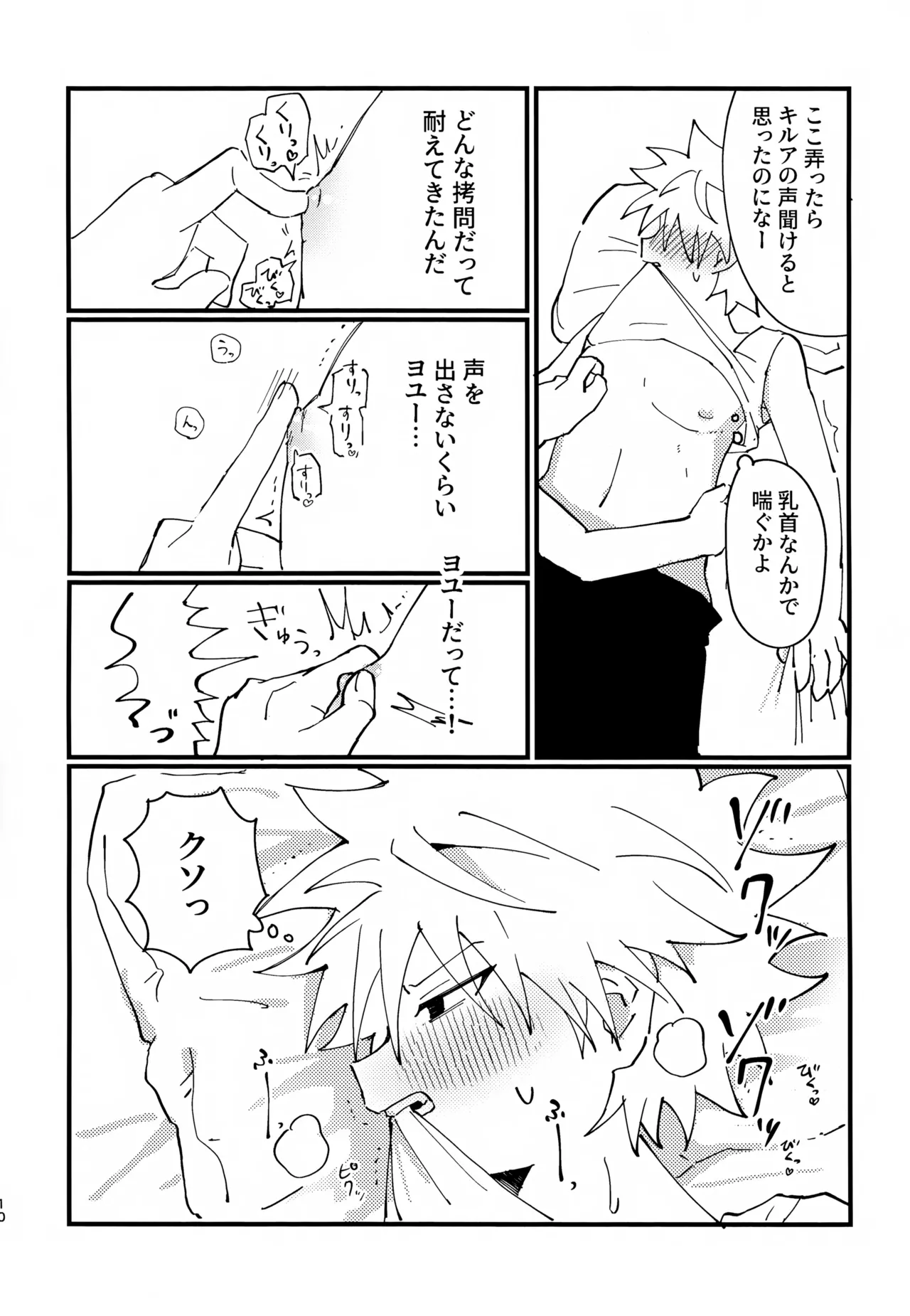 หน้า 9