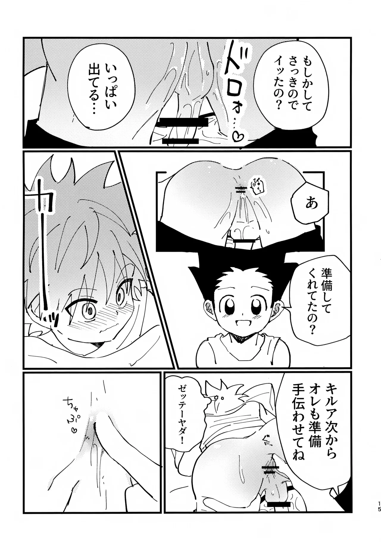 หน้า 14