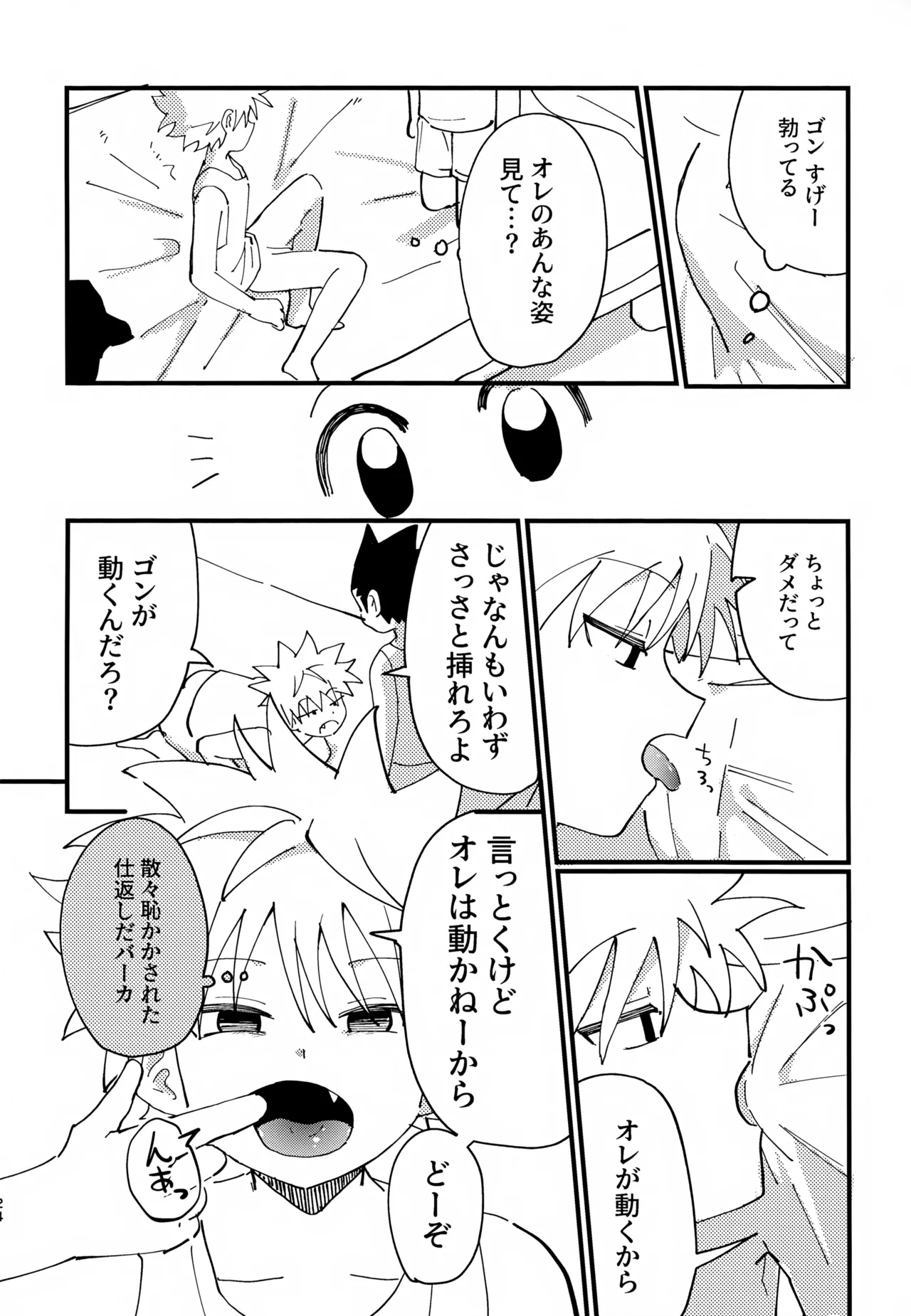 หน้า 23