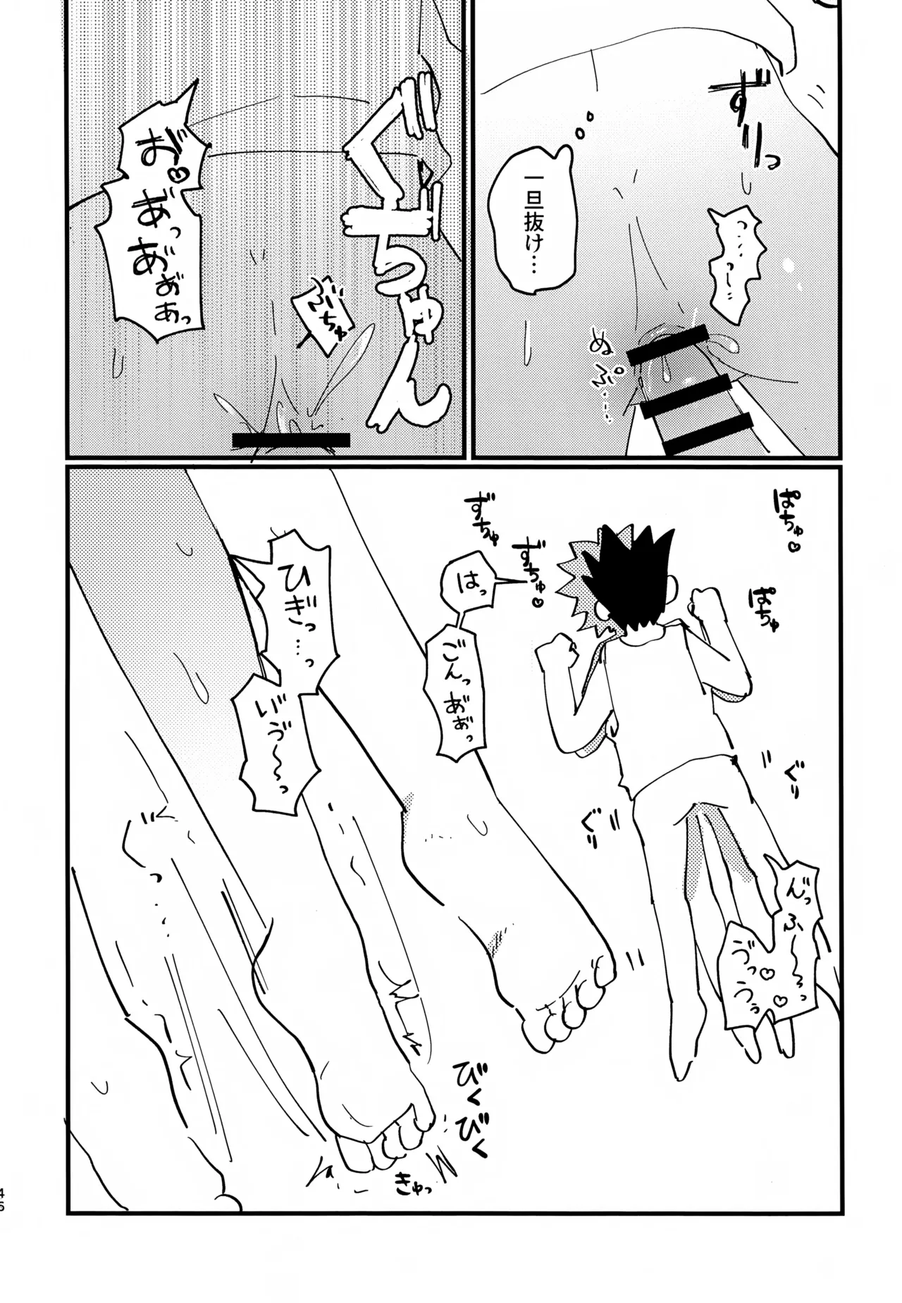 หน้า 45