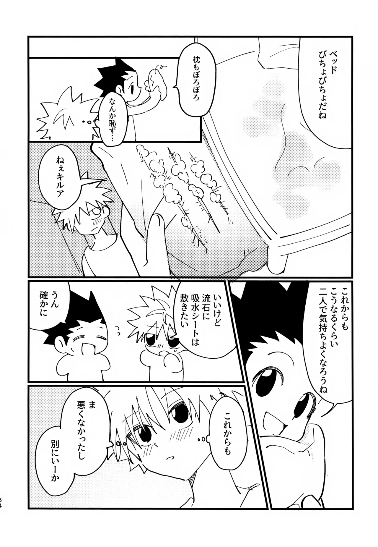 หน้า 53