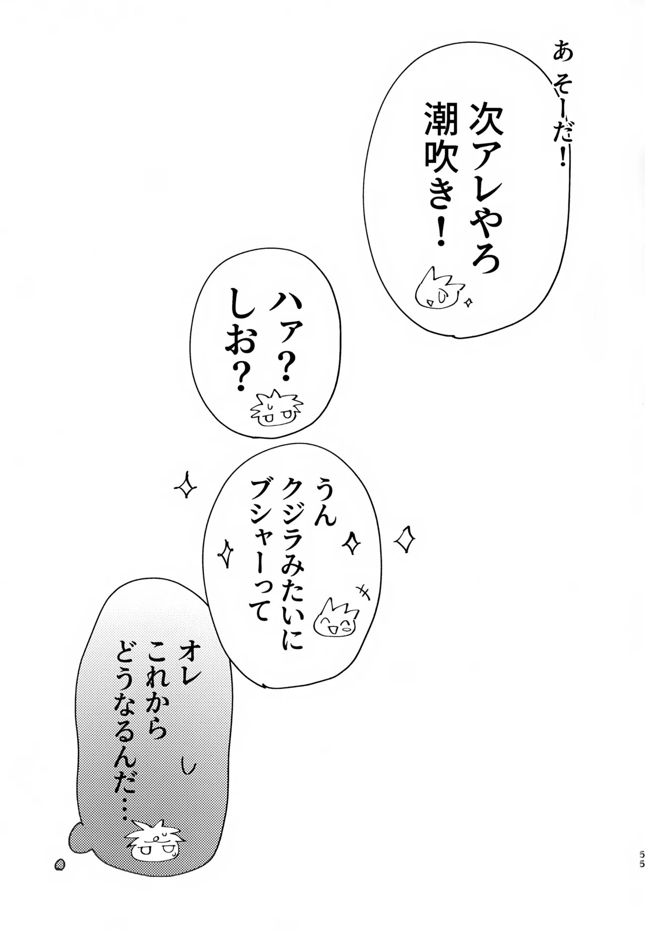 หน้า 54