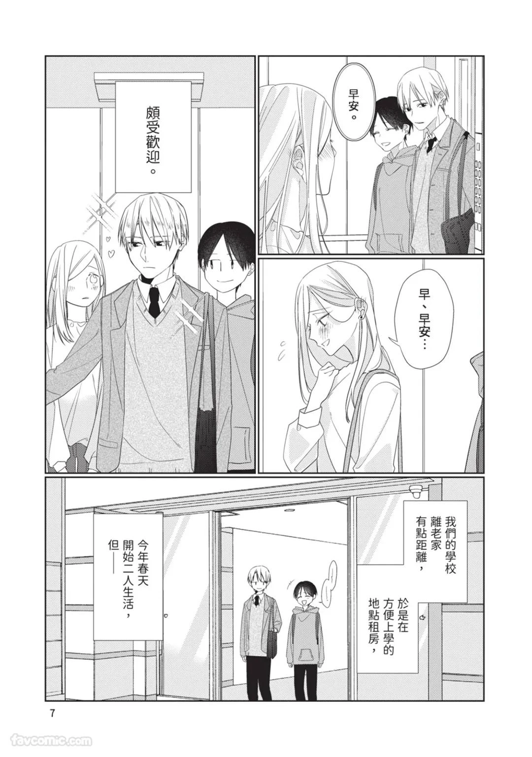 หน้า 8