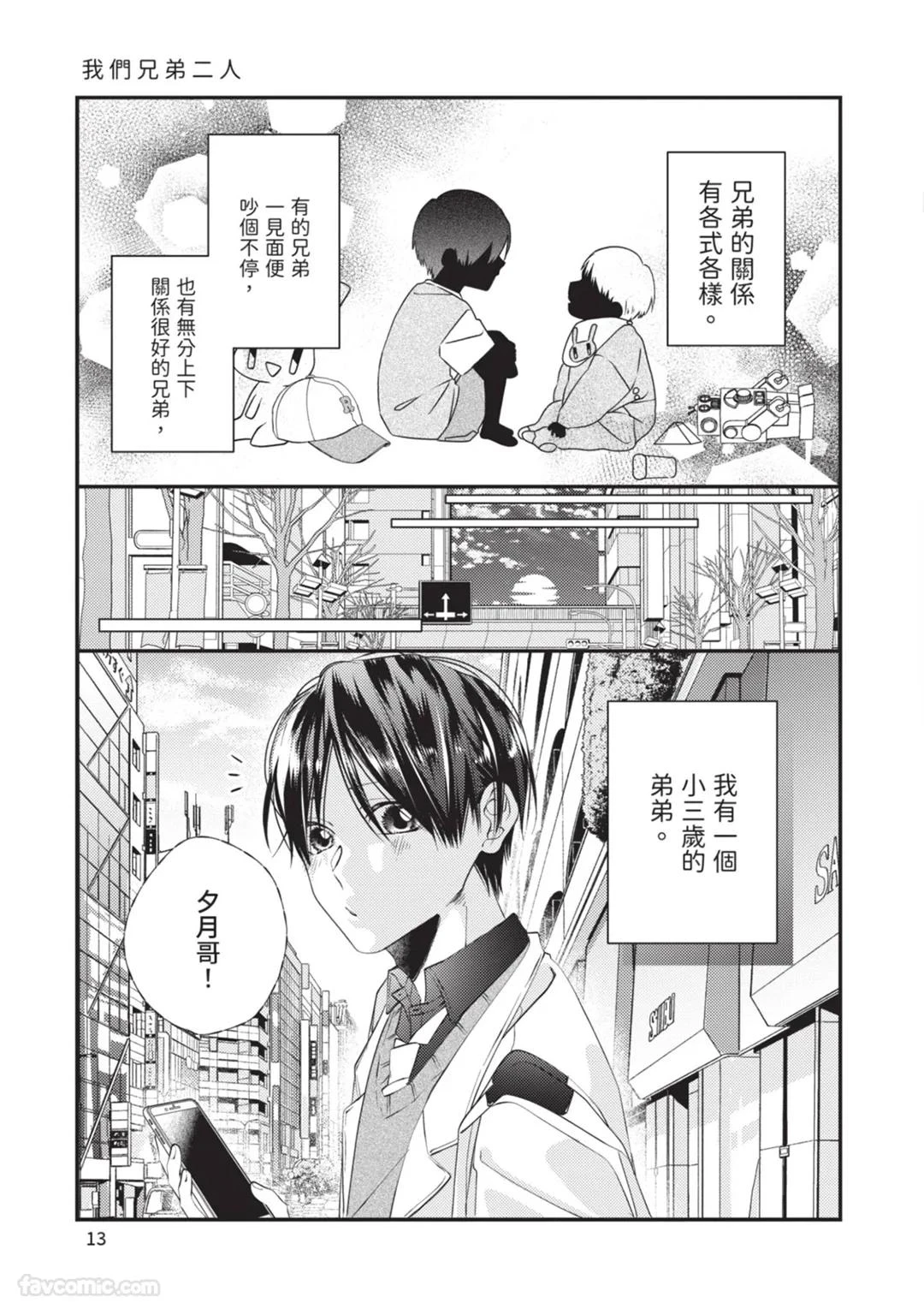 หน้า 14