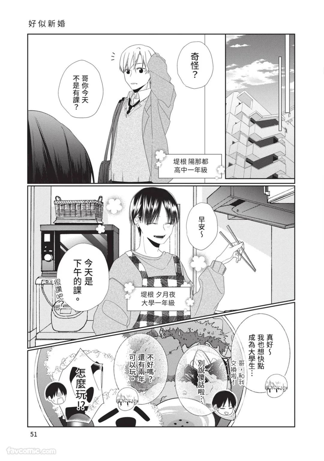 หน้า 52