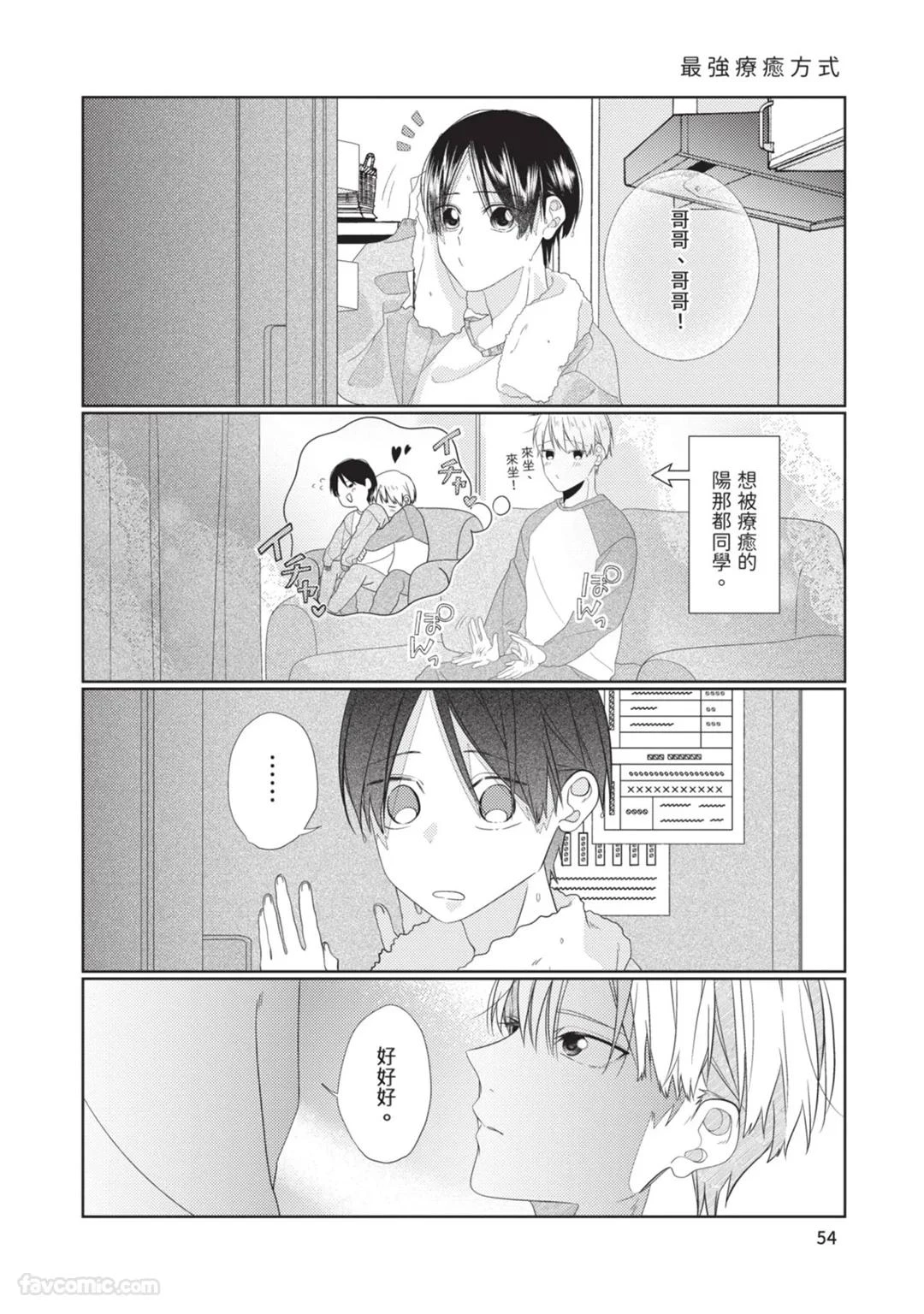 หน้า 55