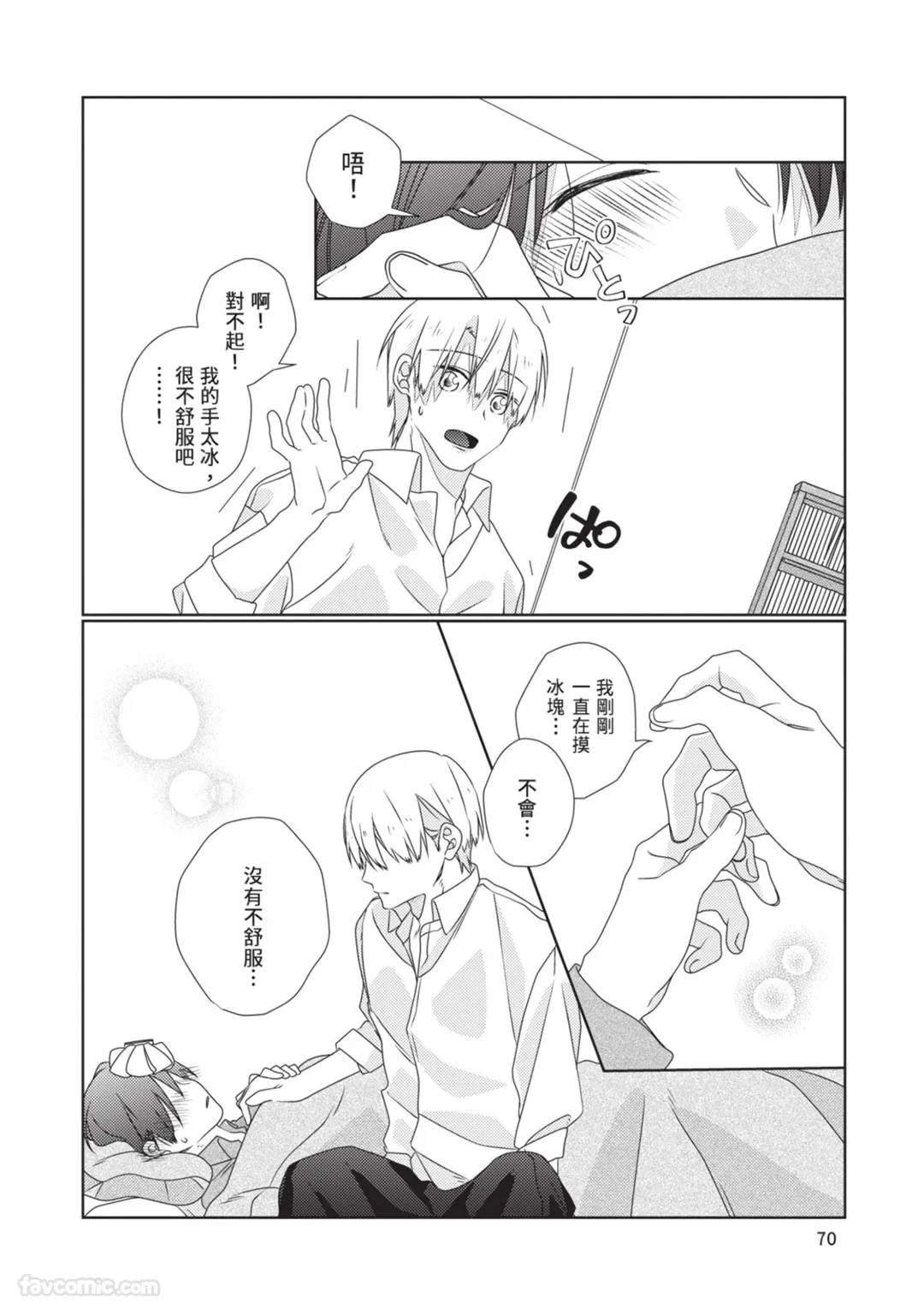 หน้า 71