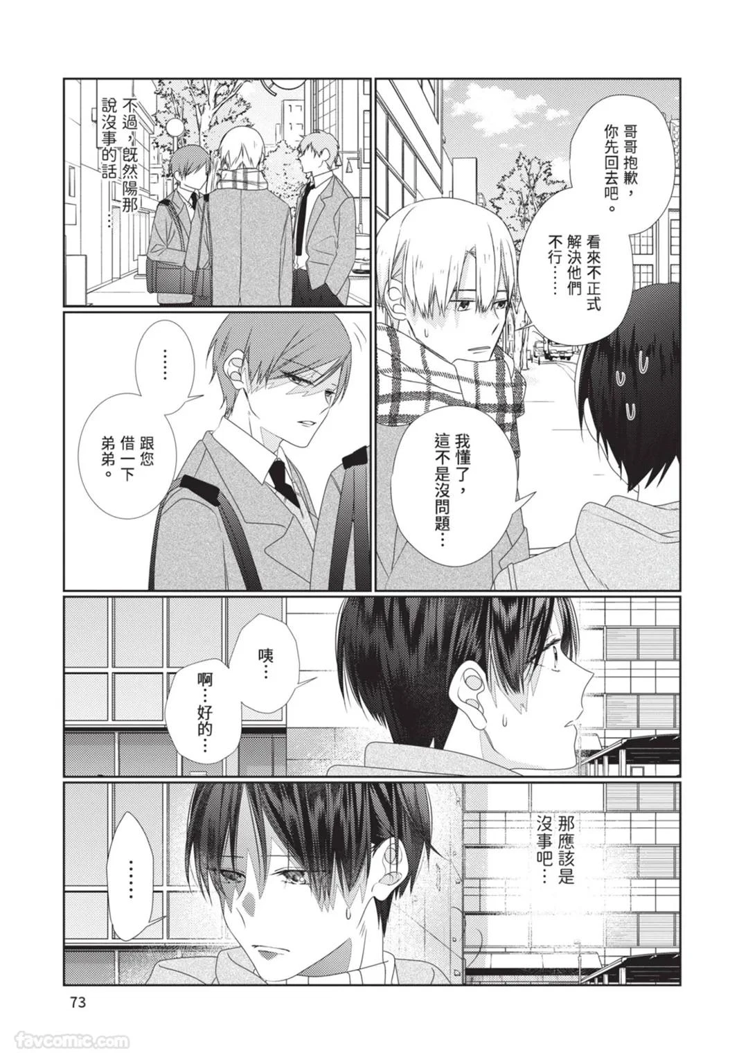 หน้า 74