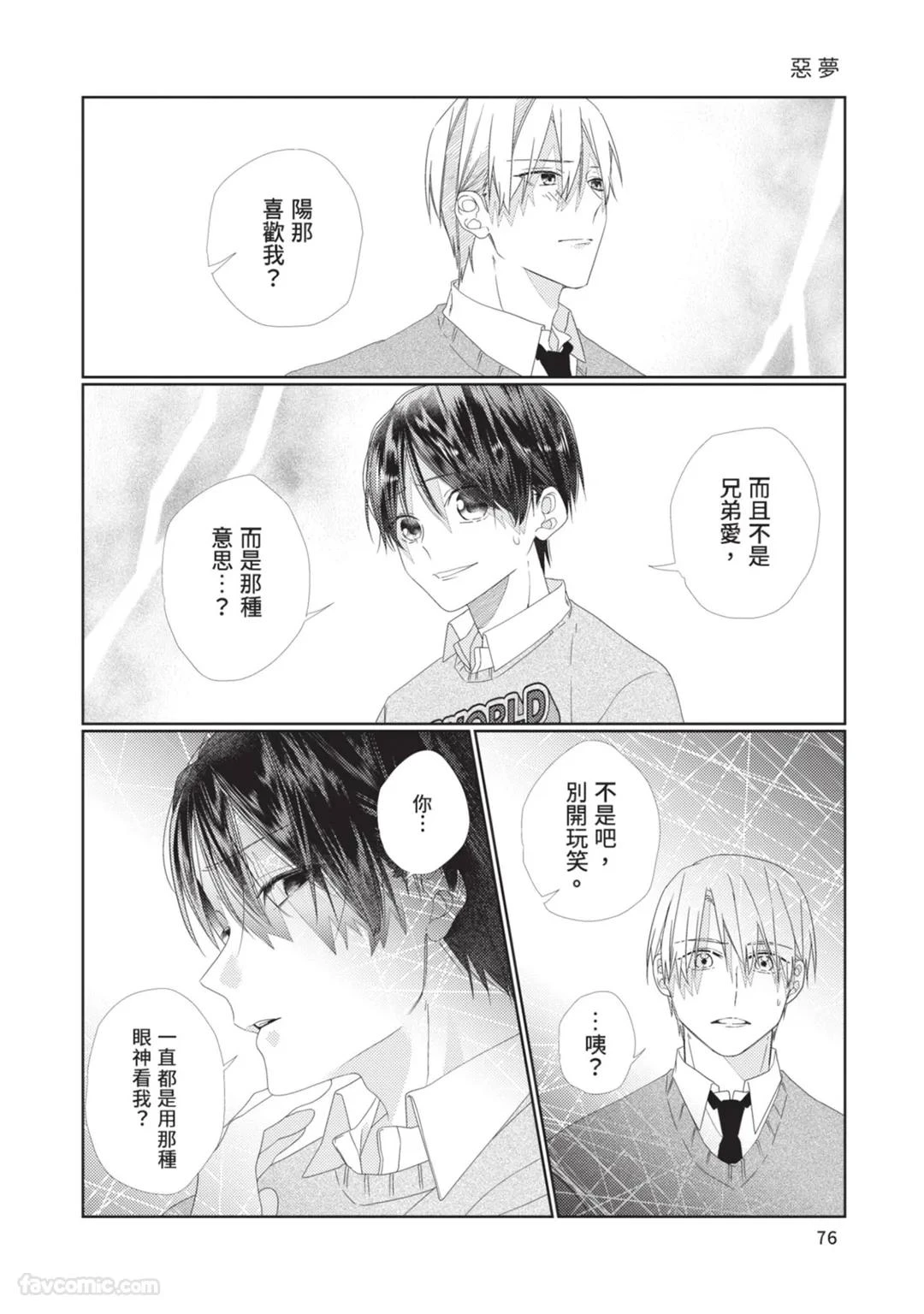 หน้า 77