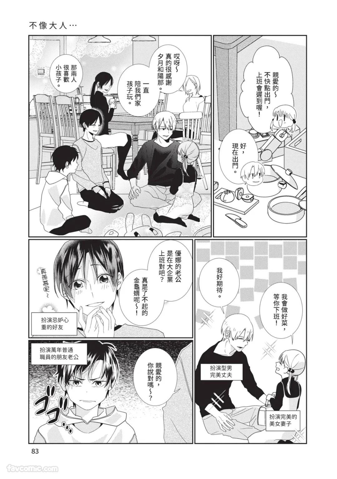 หน้า 84