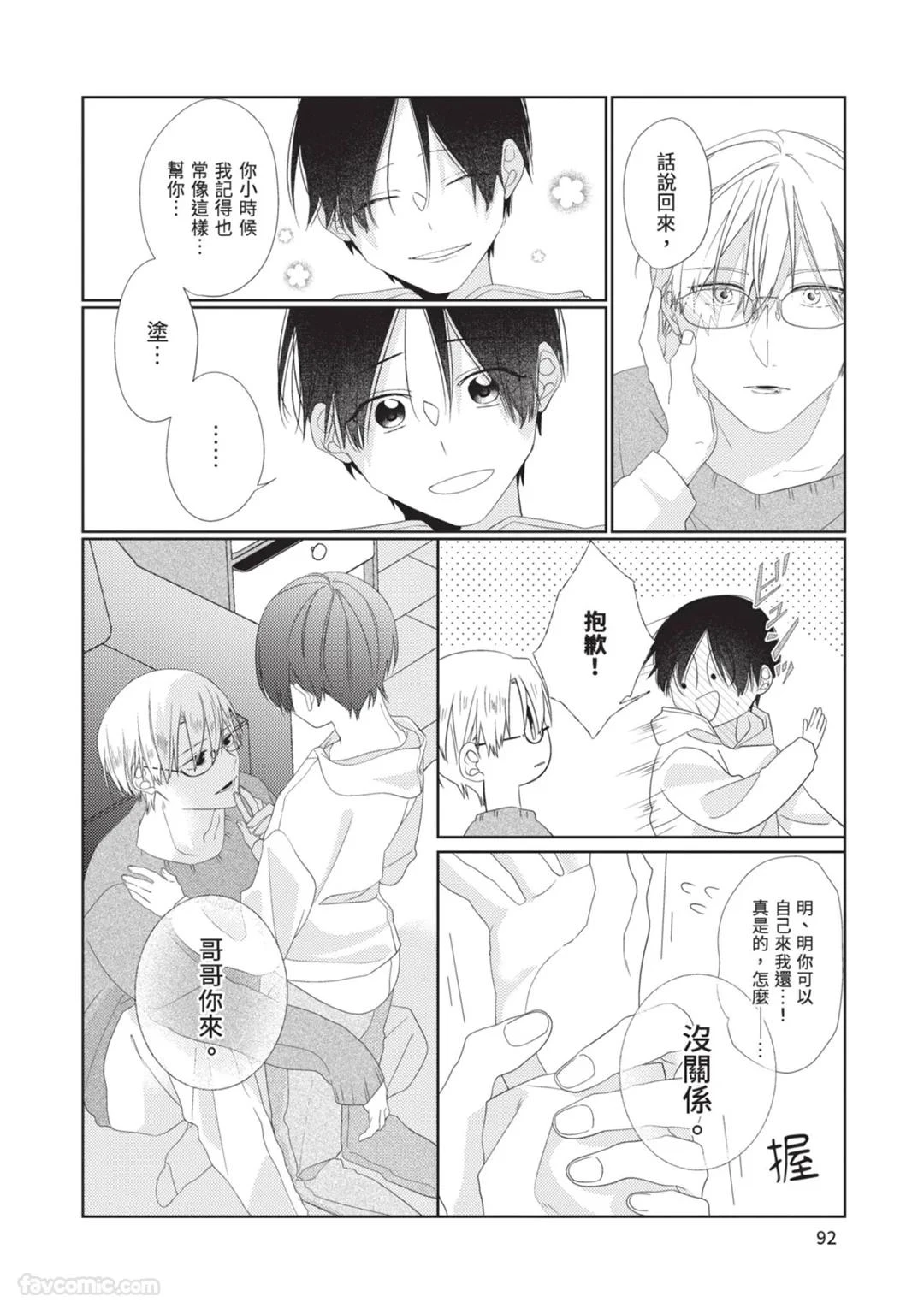 หน้า 93