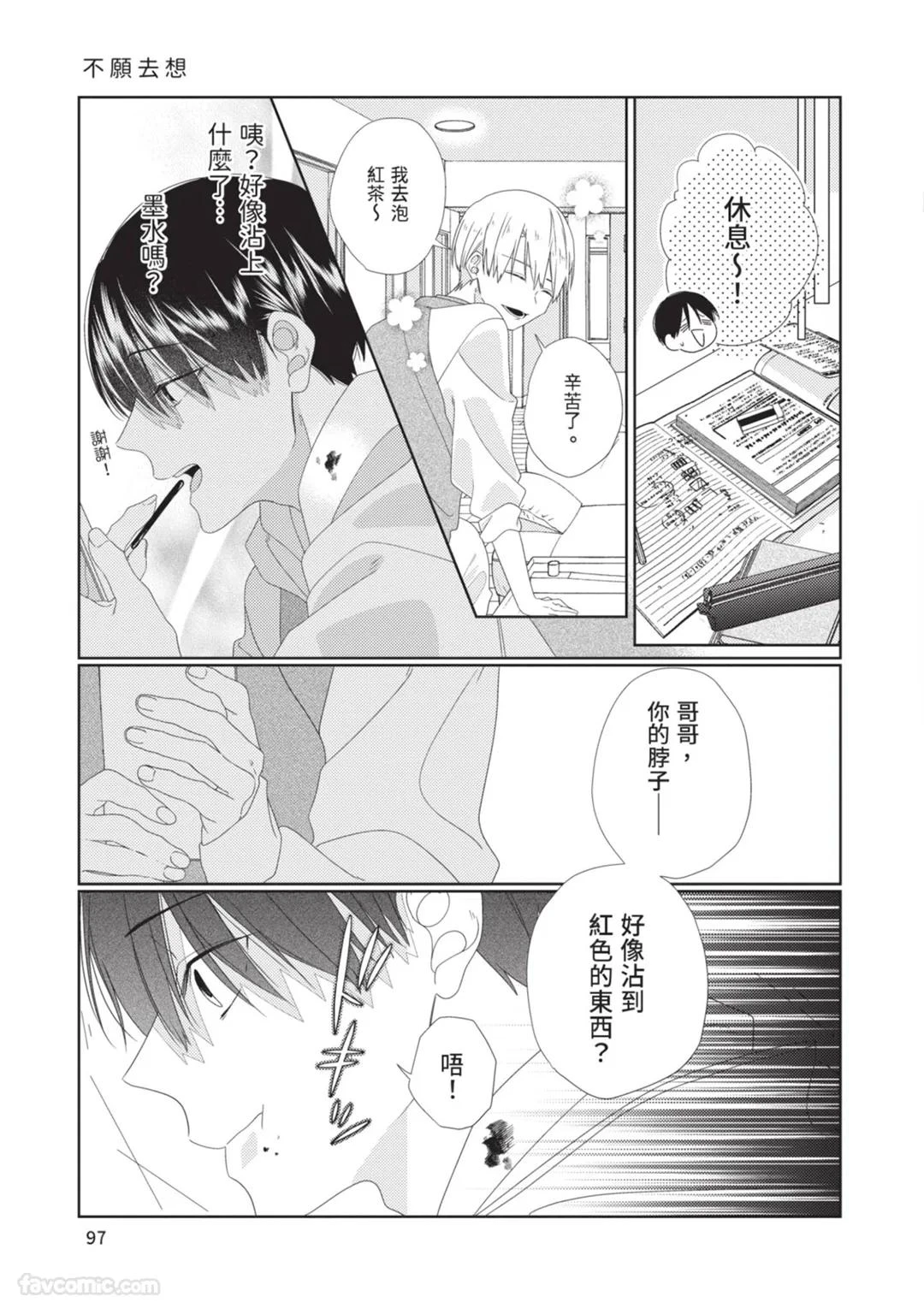 หน้า 98