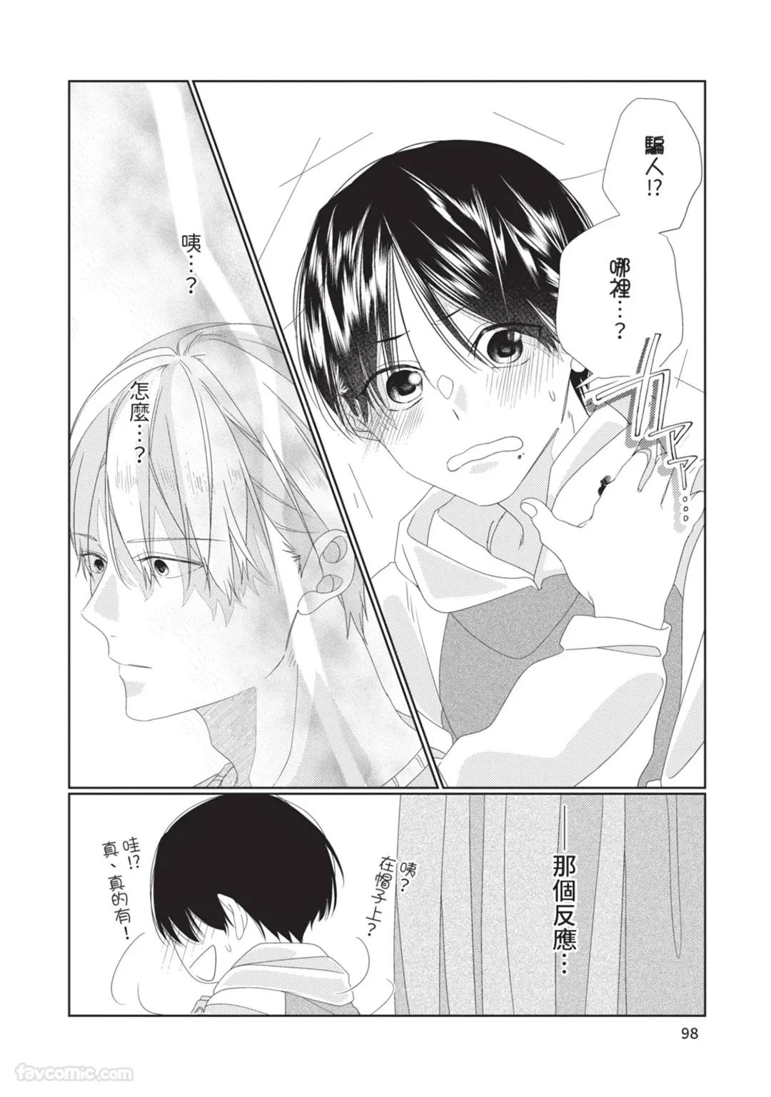 หน้า 99