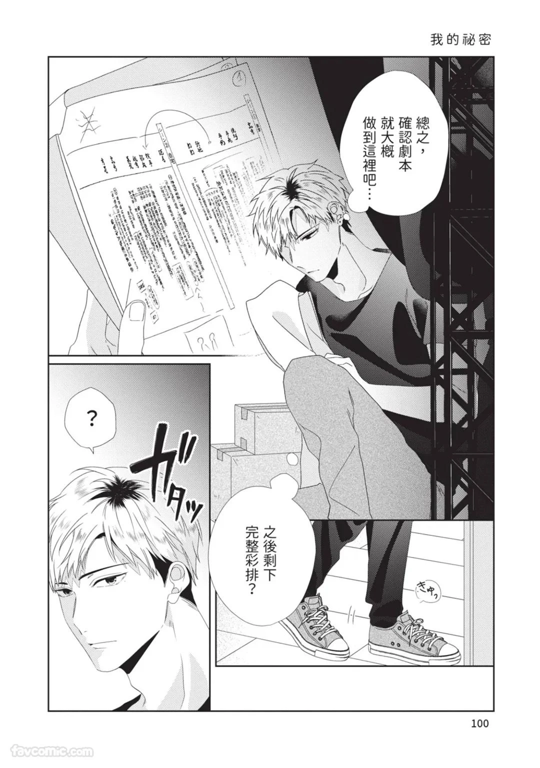 หน้า 101