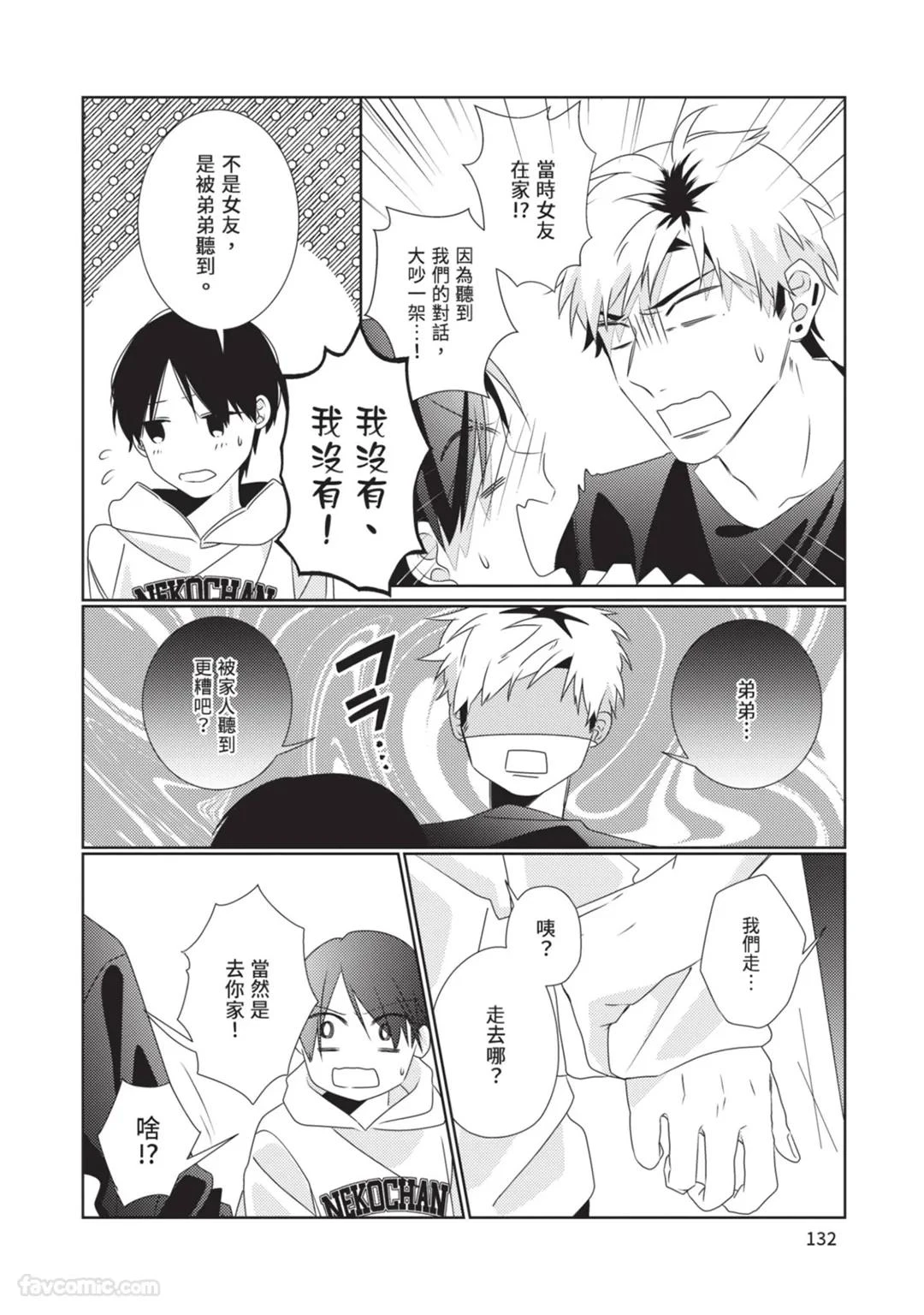 หน้า 133