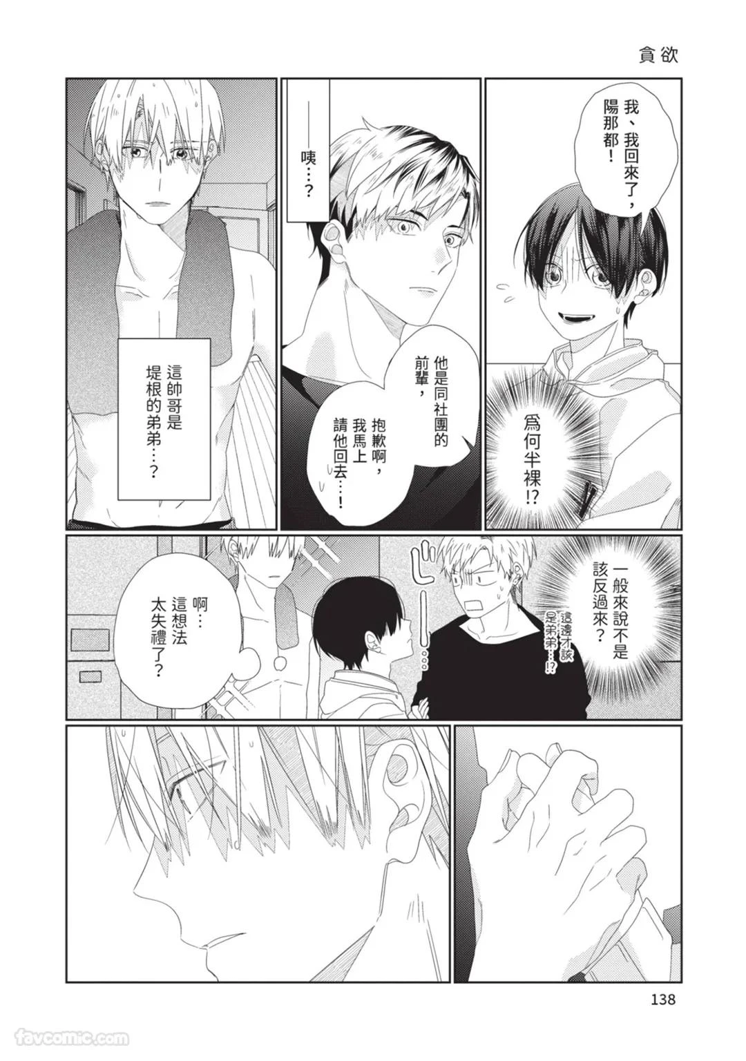 หน้า 139
