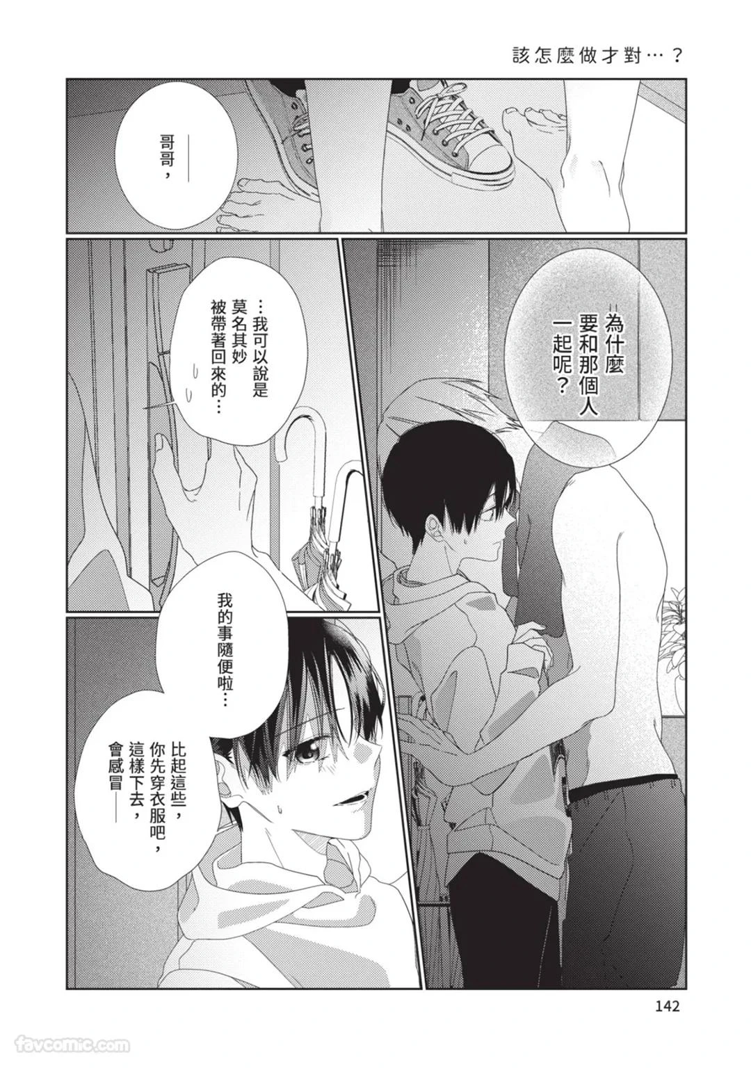 หน้า 143