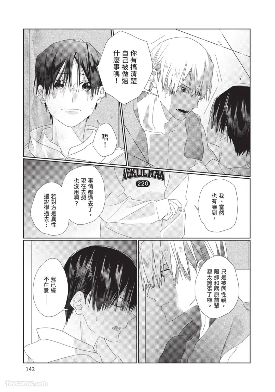 หน้า 144