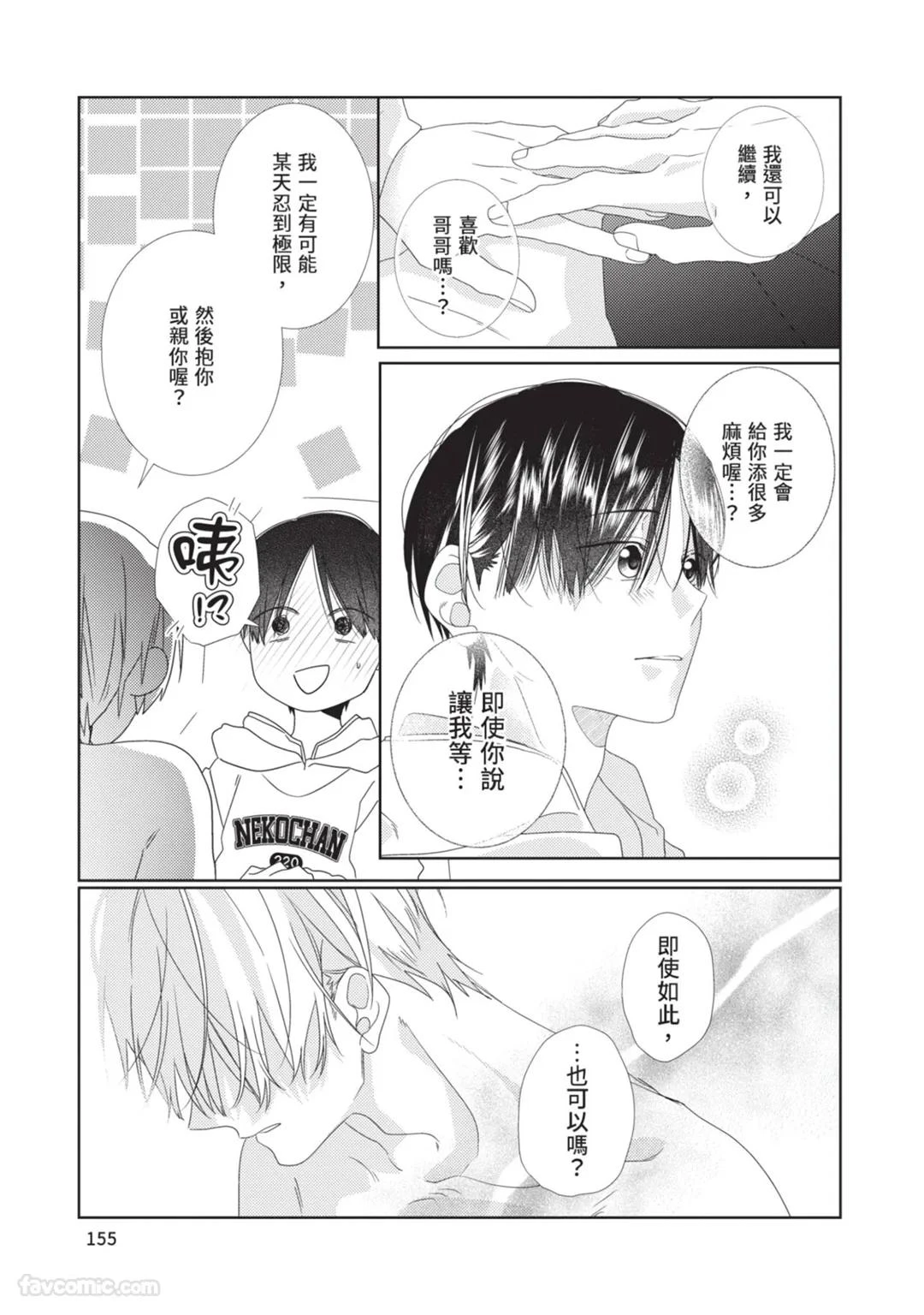 หน้า 156