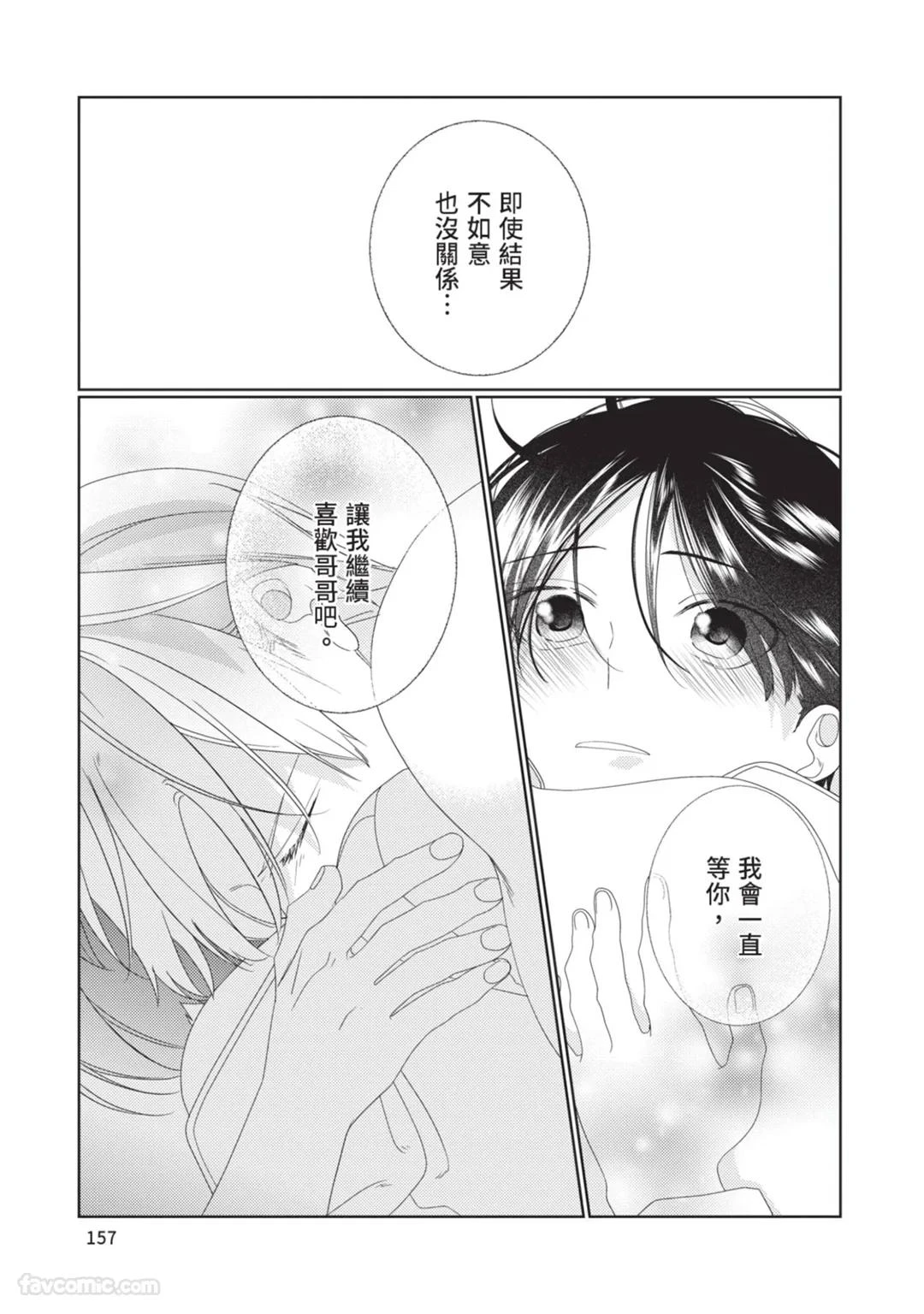 หน้า 158