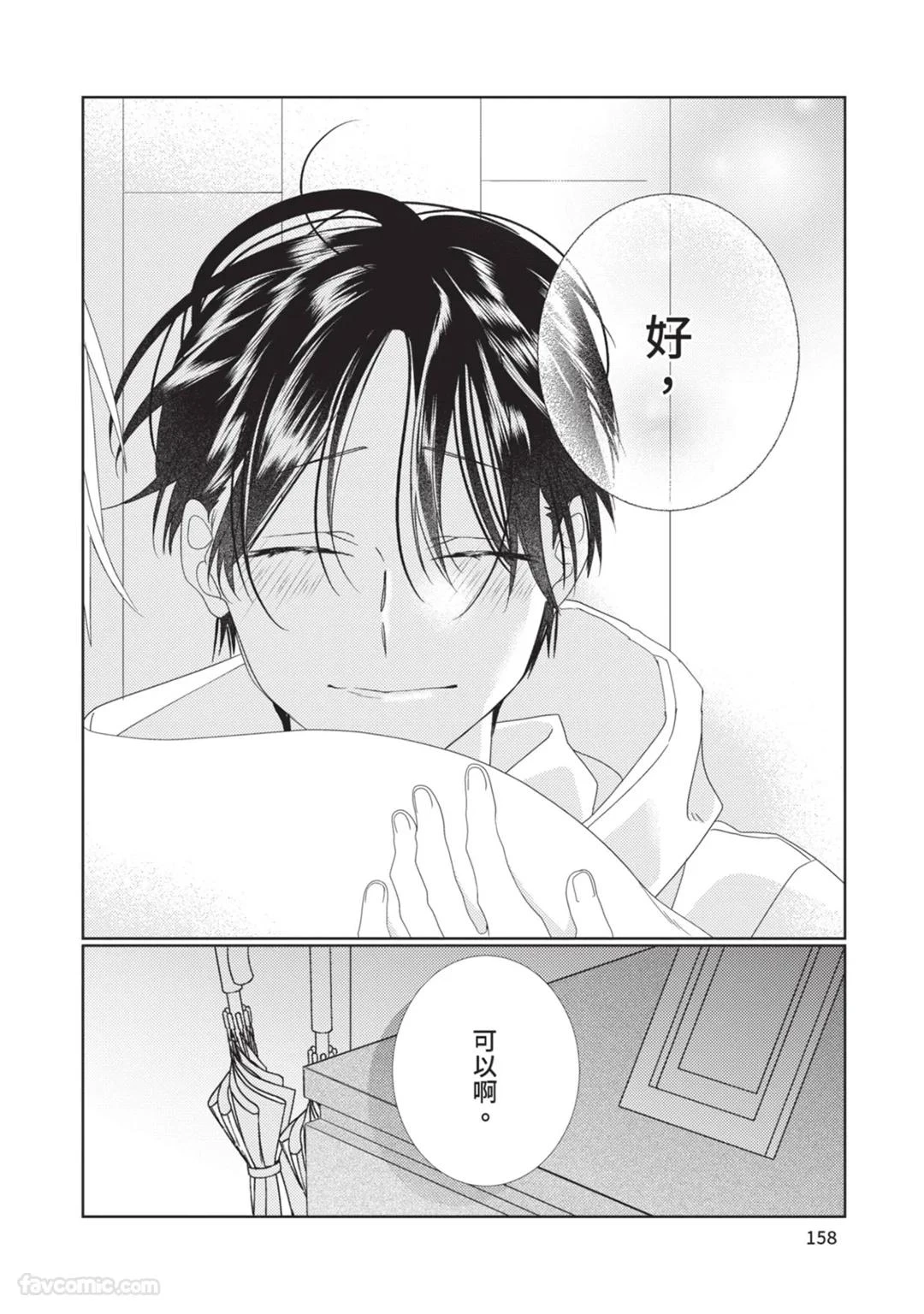หน้า 159