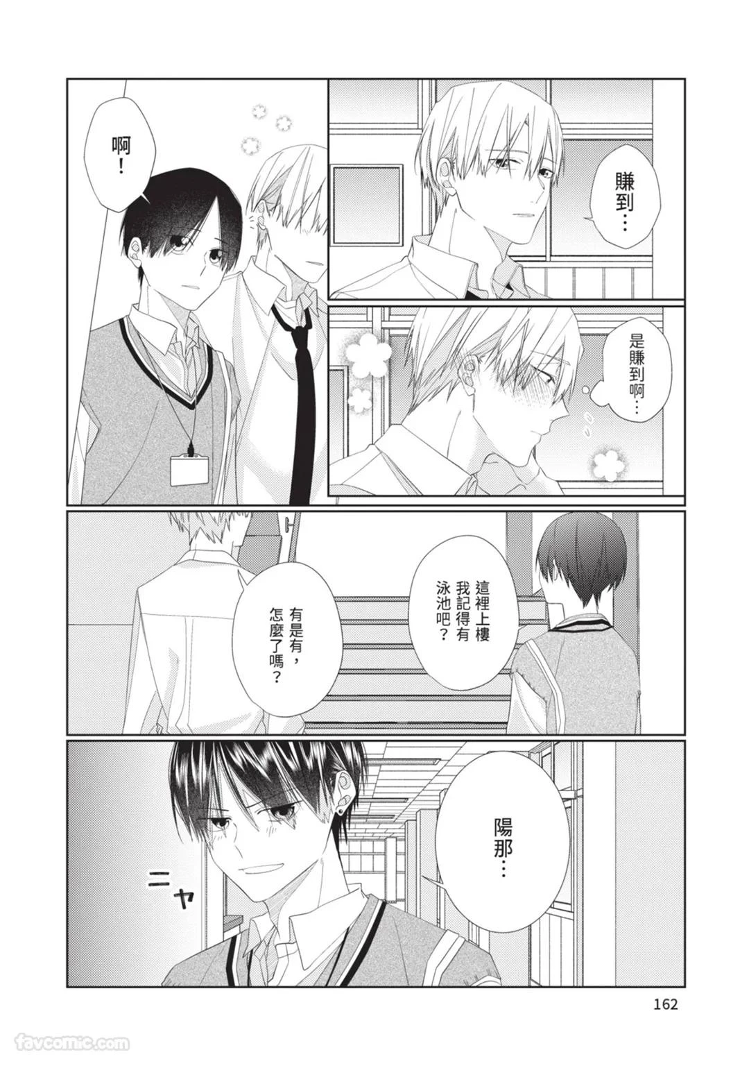 หน้า 163