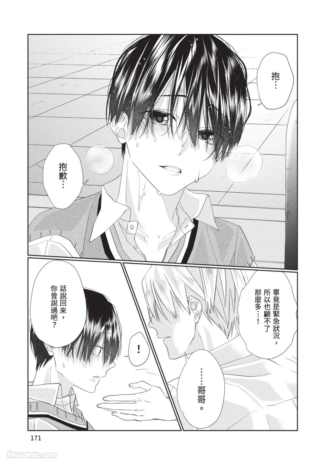 หน้า 172