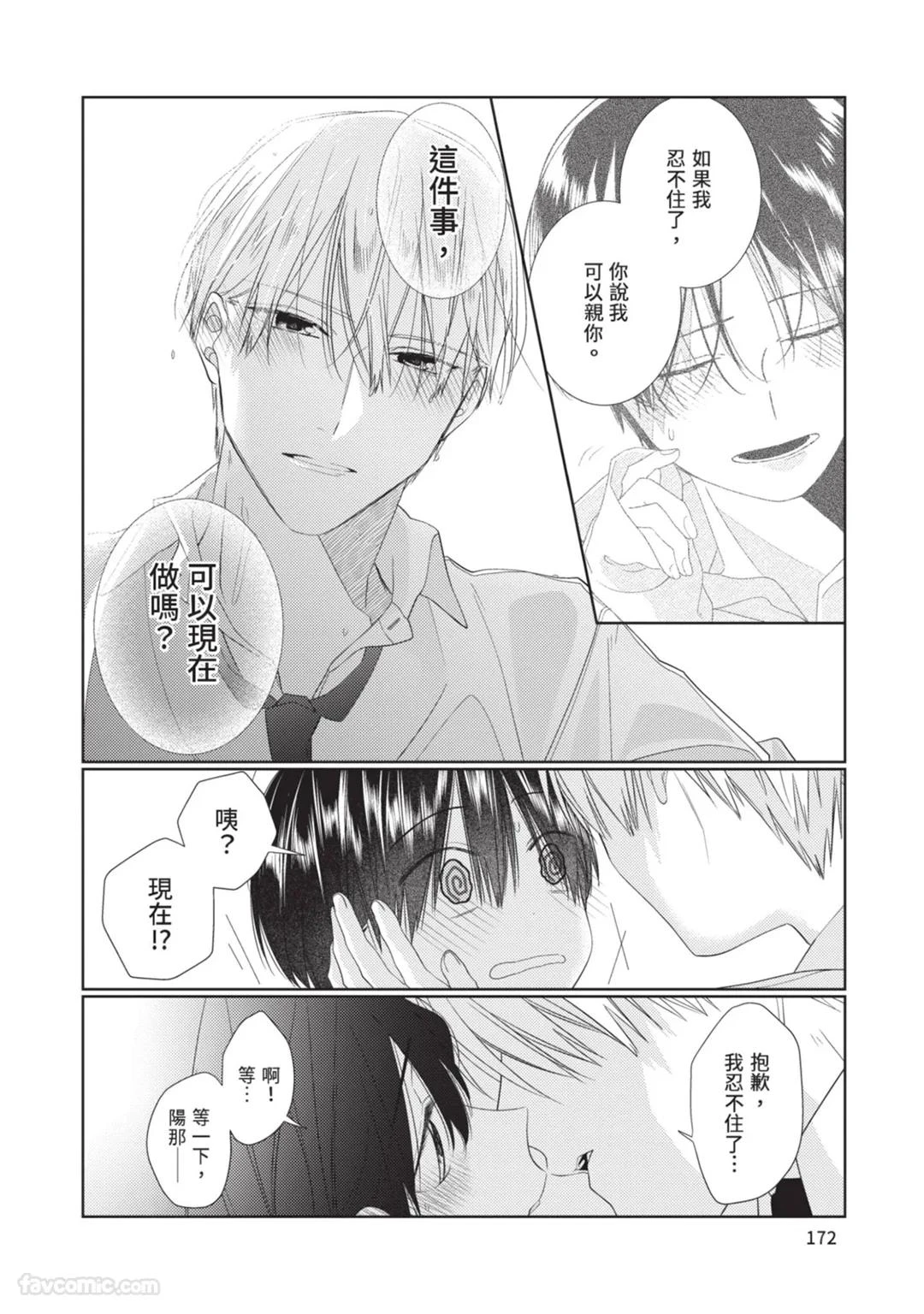 หน้า 173