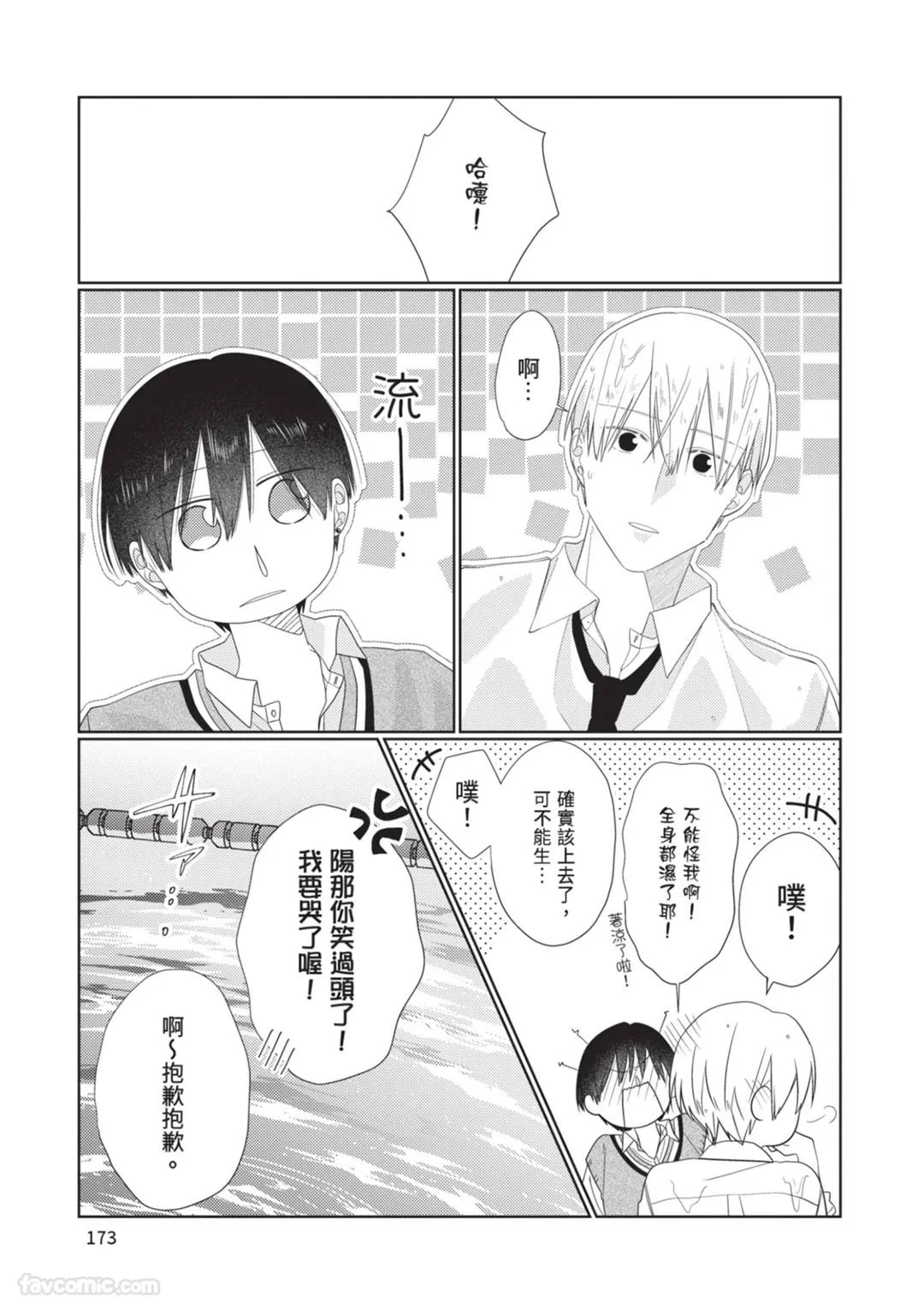 หน้า 174