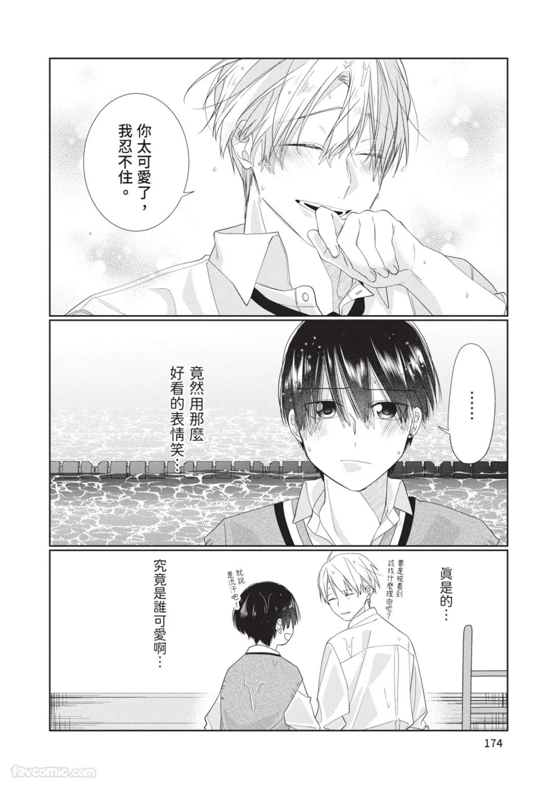 หน้า 175