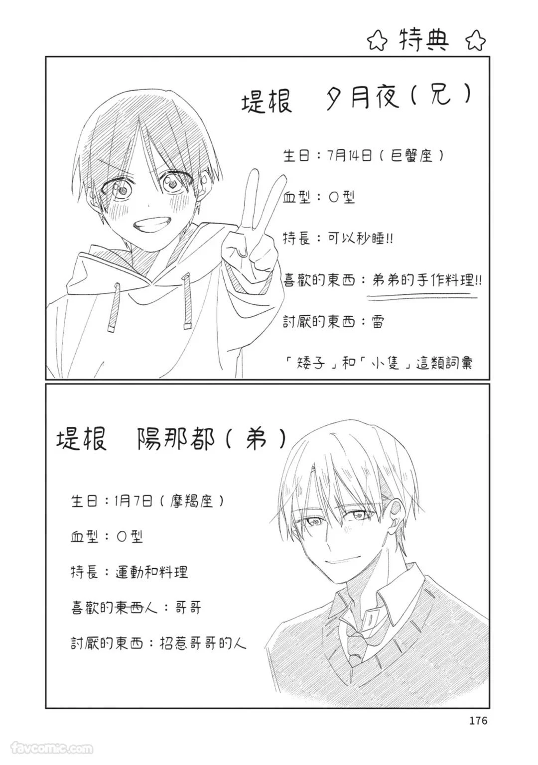 หน้า 177
