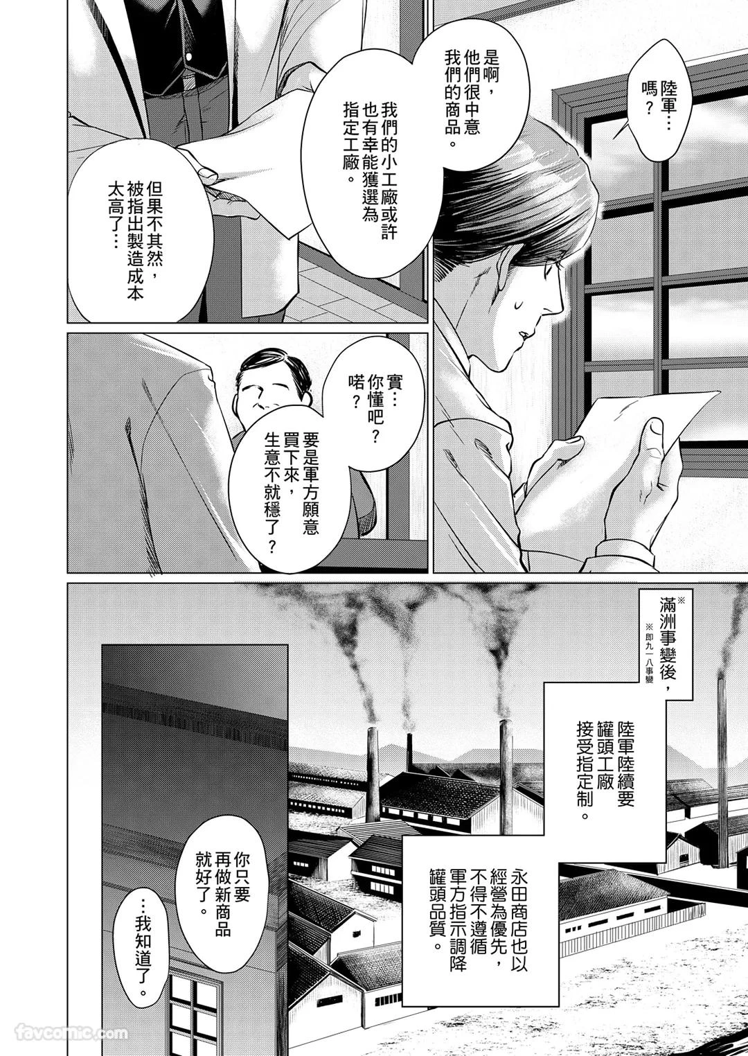 หน้า 54