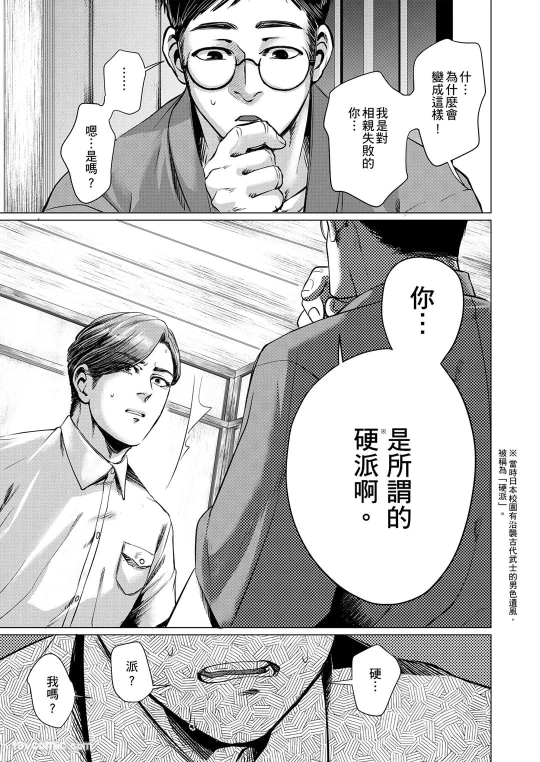 หน้า 77