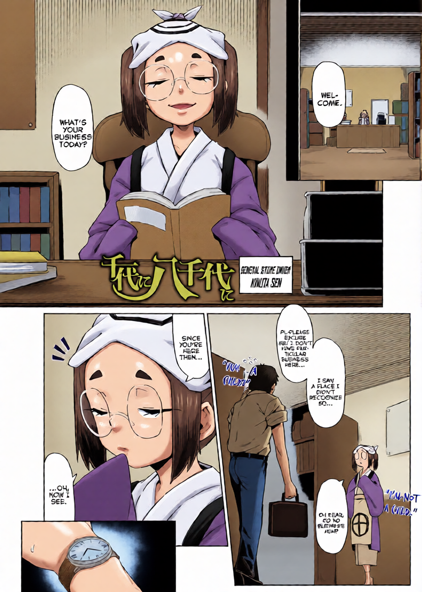 [Zettai Yarumoni] Chiyo ni Yachiyo ni | Through Ages Unending (Towako 20) [English] {Mistvern} [Digital]