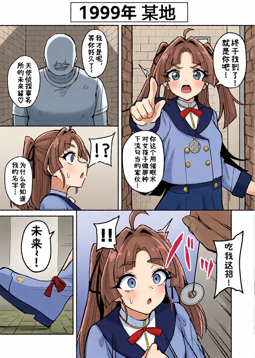 [Fuzuii Undou (Fuzui)] Meitantei Kobayashi, Saimin Oji-san ni Saiminjutsu o Kakerare Ura Video Debut | 名侦探小林、被〇〇大叔施了〇〇术后在AV录影带里出道了♡ [Chinese] [G3X的兴趣汉化]
